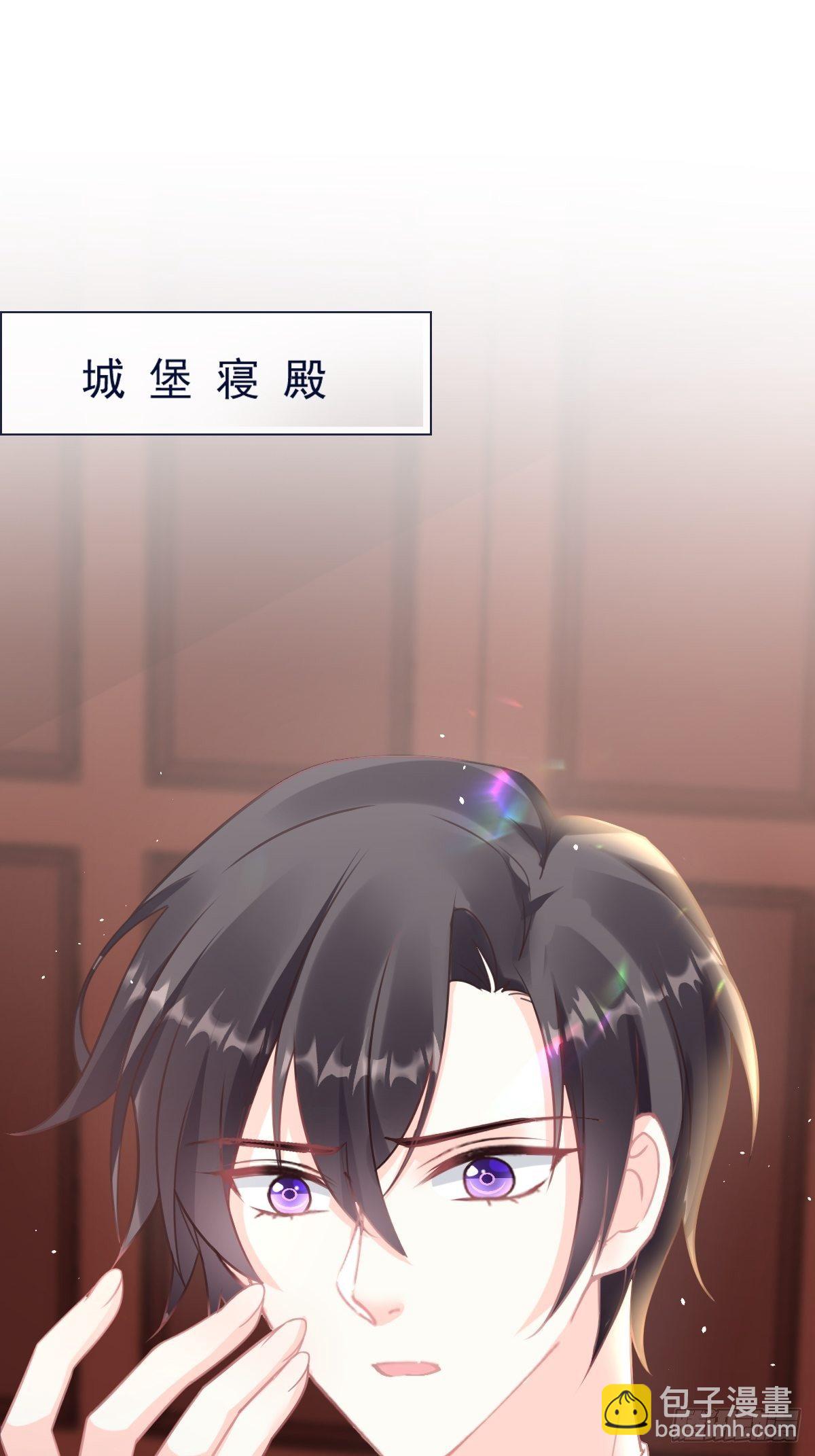 🍟魔神的新娘 30 魔神的弱点 第4页
