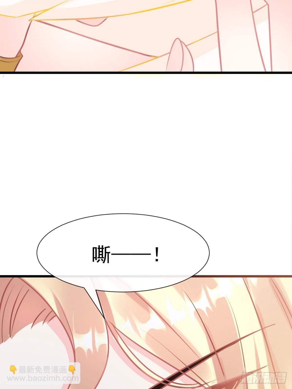 🍟魔神的新娘 30 魔神的弱点 第40页