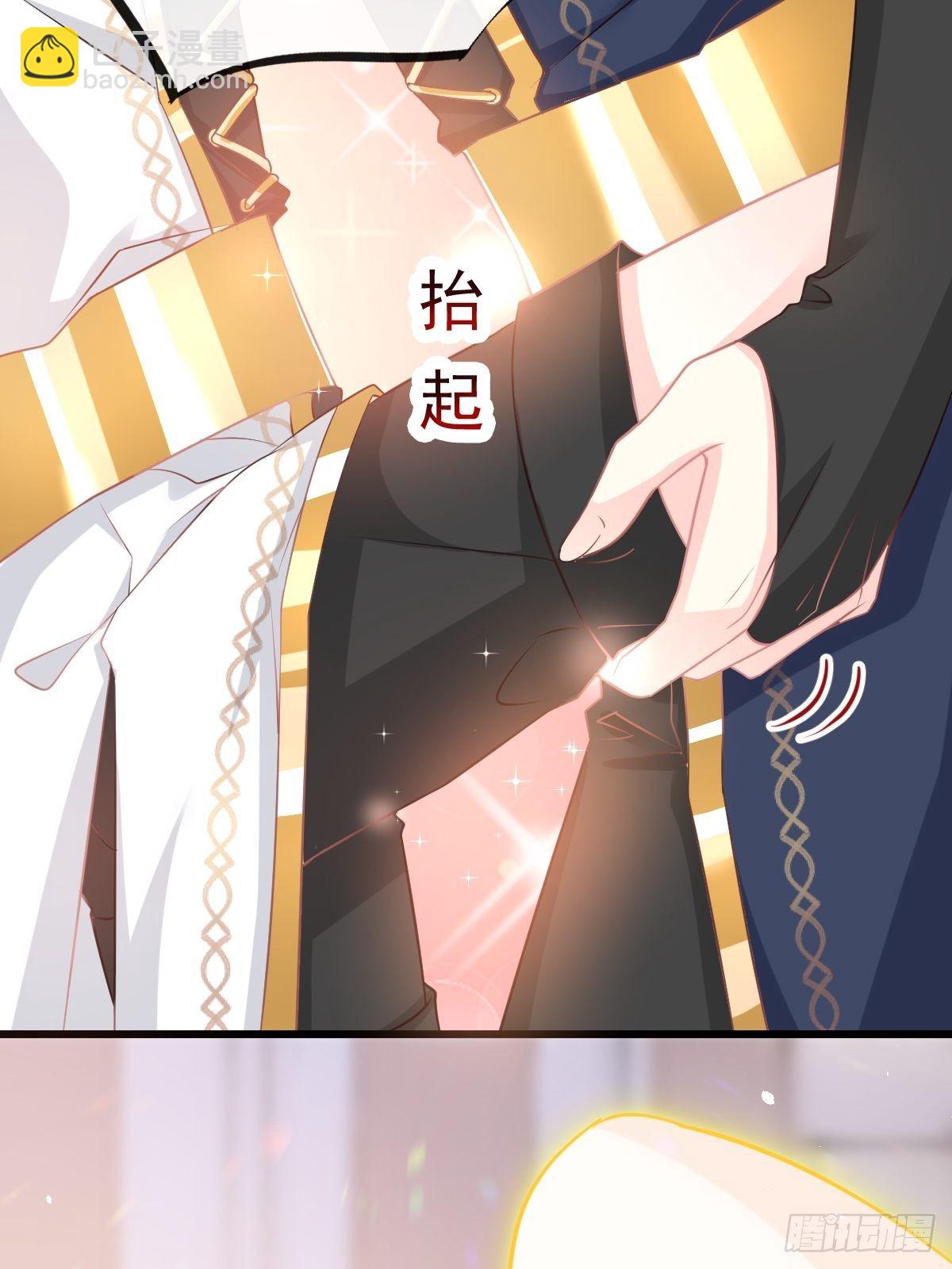 🍟魔神的新娘 30 魔神的弱点 第42页
