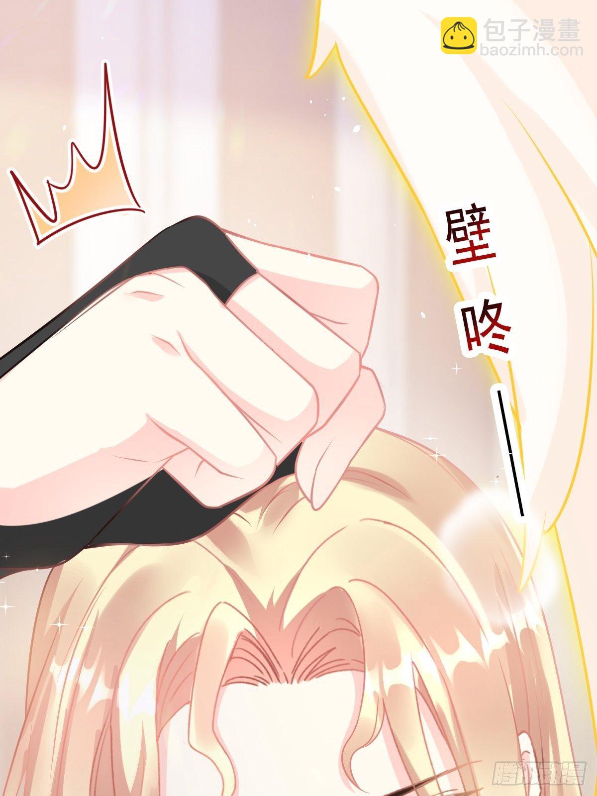 🍟魔神的新娘 30 魔神的弱点 第43页