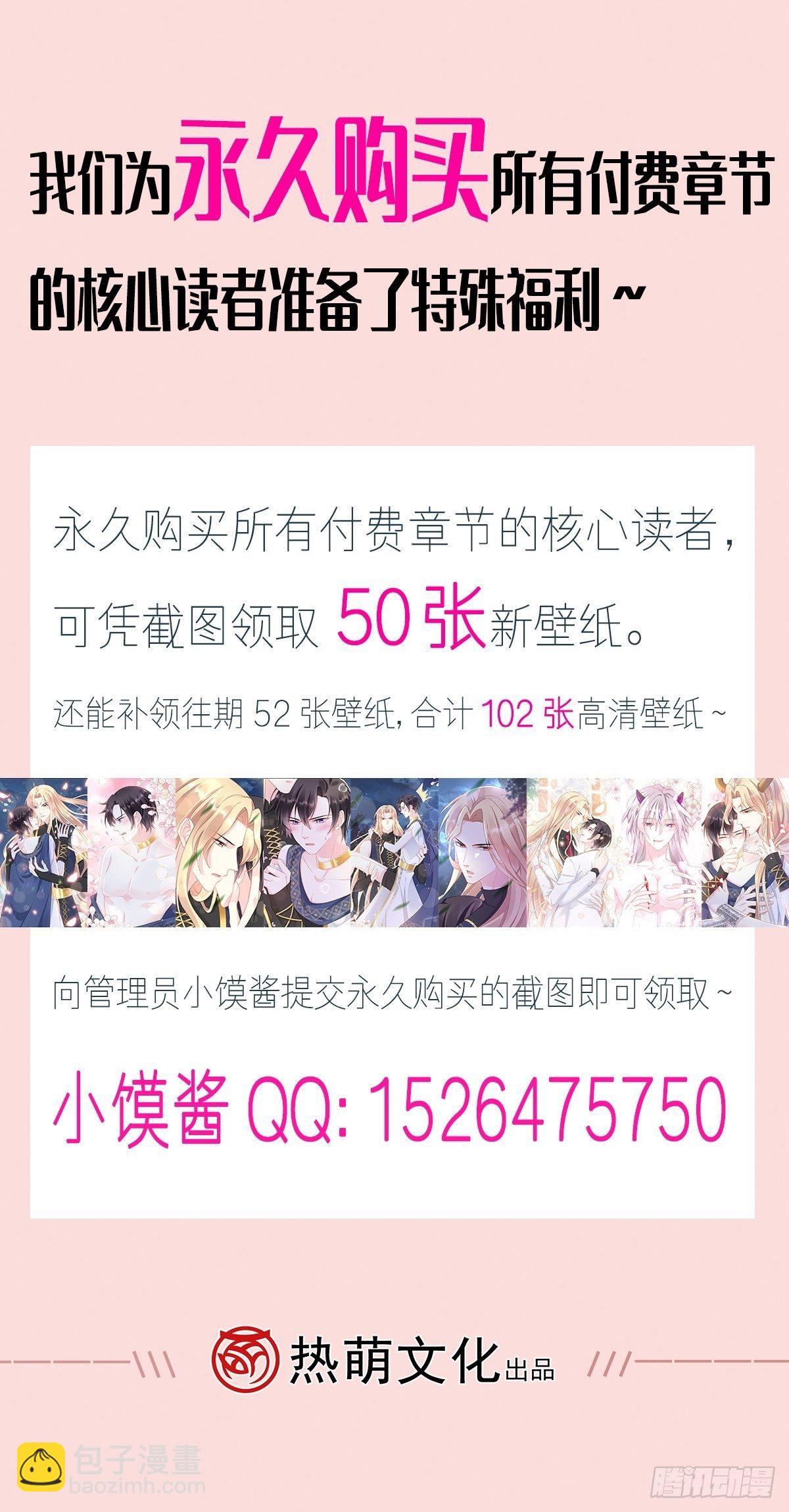 🍟魔神的新娘 30 魔神的弱点 第46页