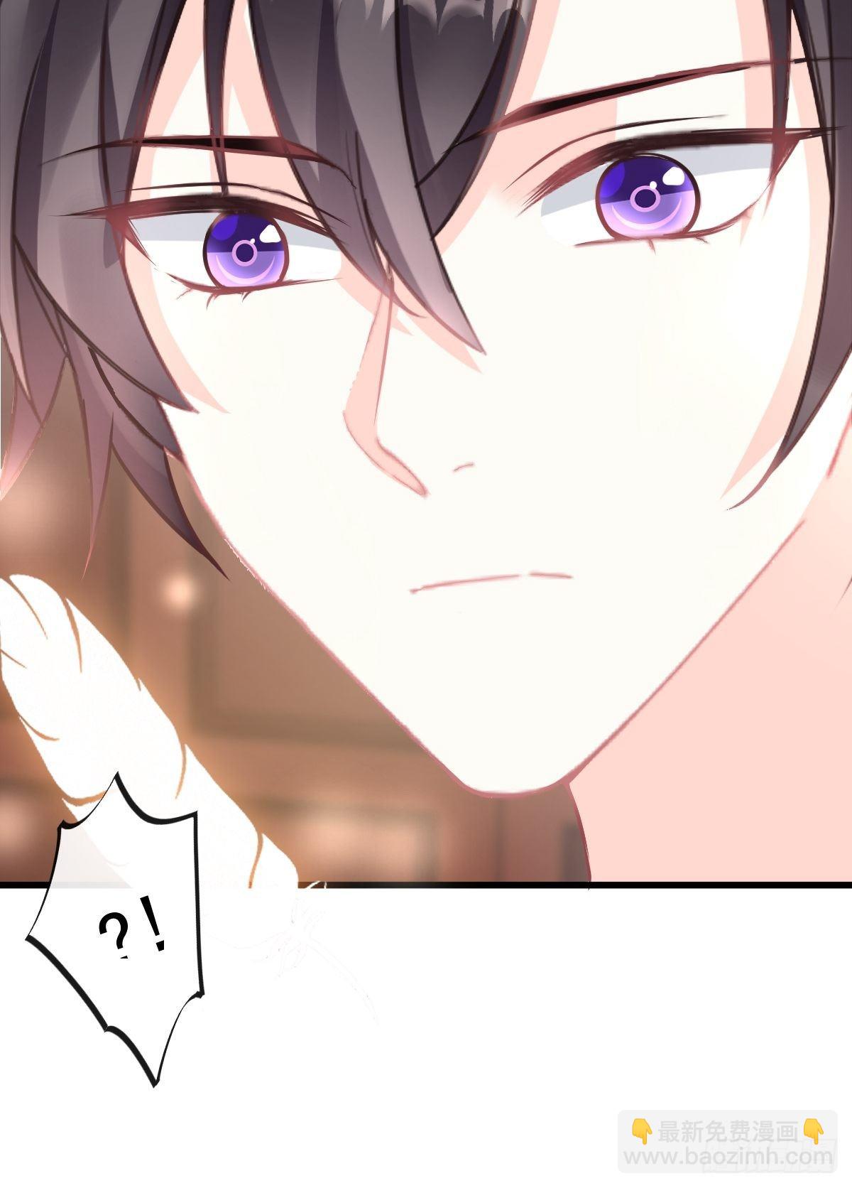 🍟魔神的新娘 30 魔神的弱点 第8页