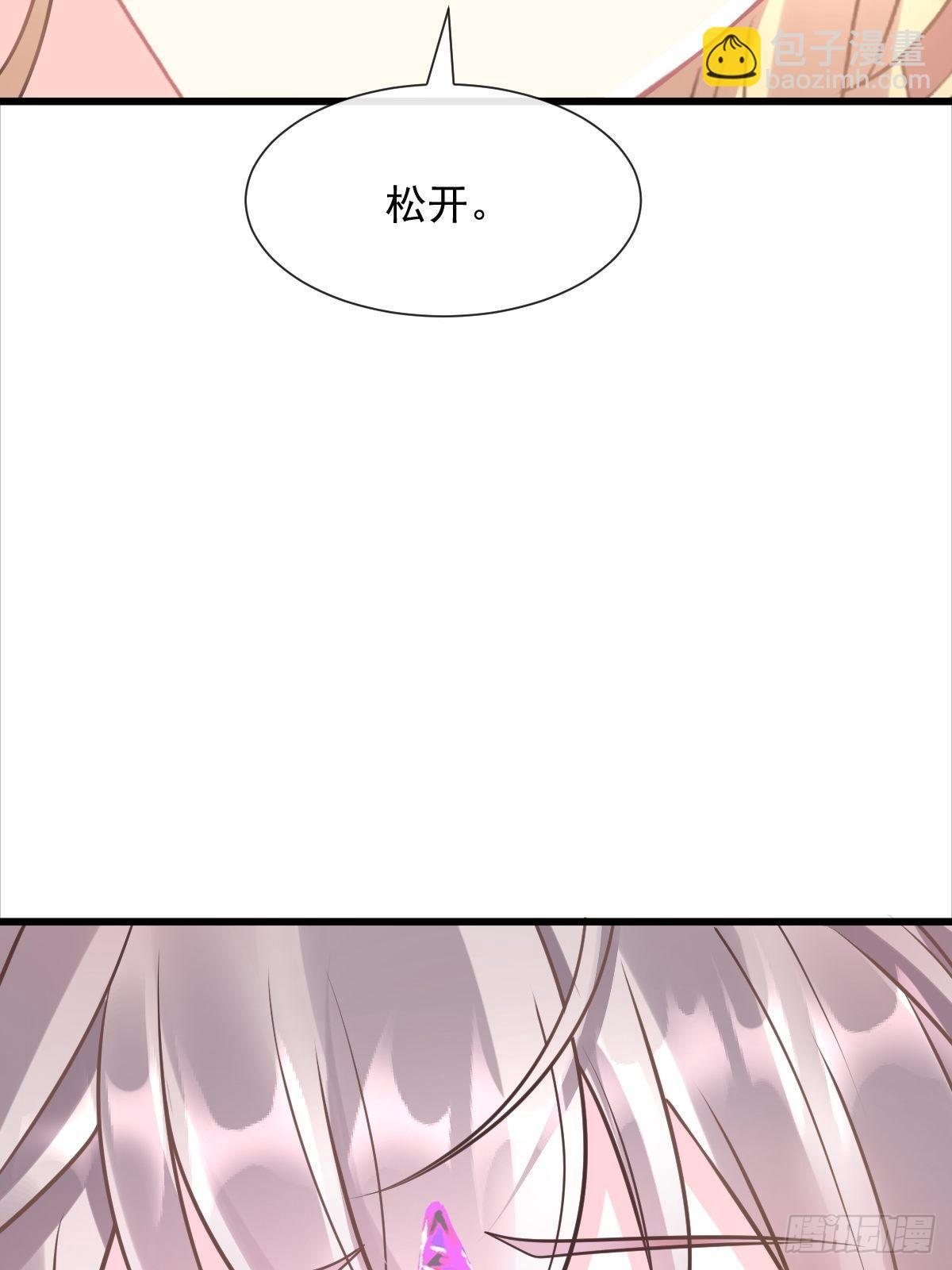 🍟魔神的新娘 32 想吻你 第12页