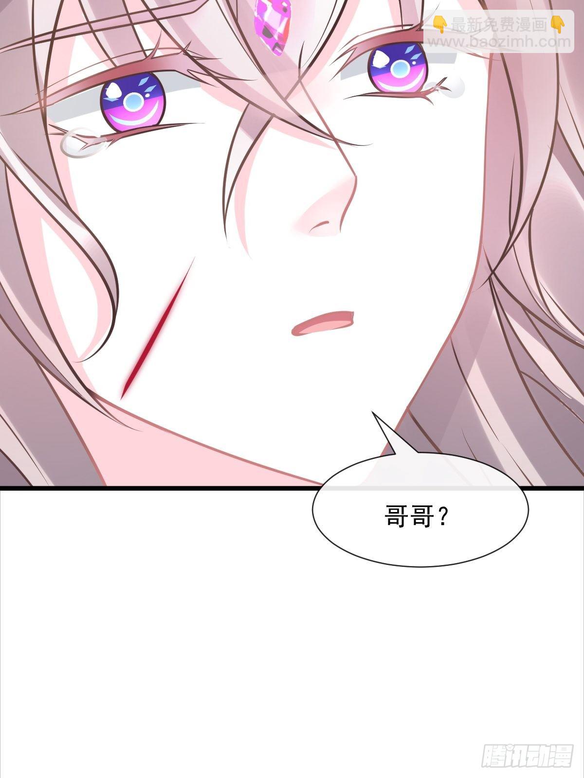 🍟魔神的新娘 32 想吻你 第13页