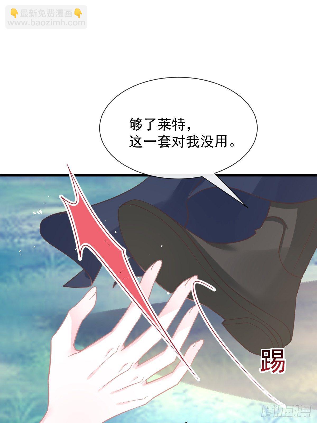 🍟魔神的新娘 32 想吻你 第14页