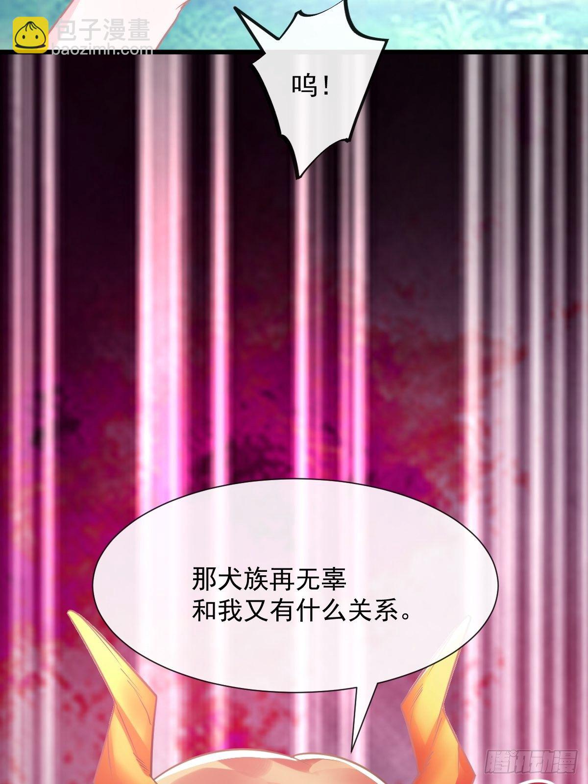 🍟魔神的新娘 32 想吻你 第15页