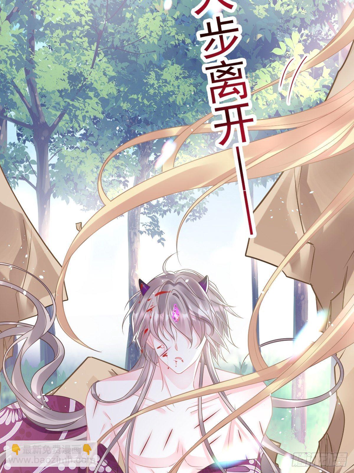 🍟魔神的新娘 32 想吻你 第18页