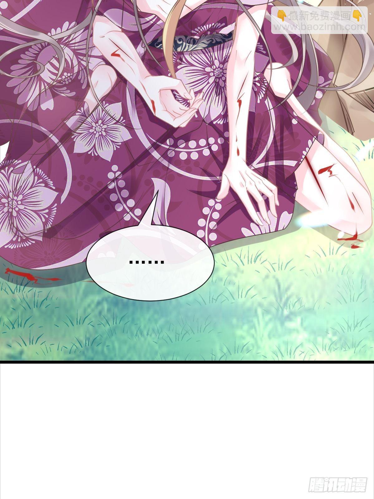 🍟魔神的新娘 32 想吻你 第19页