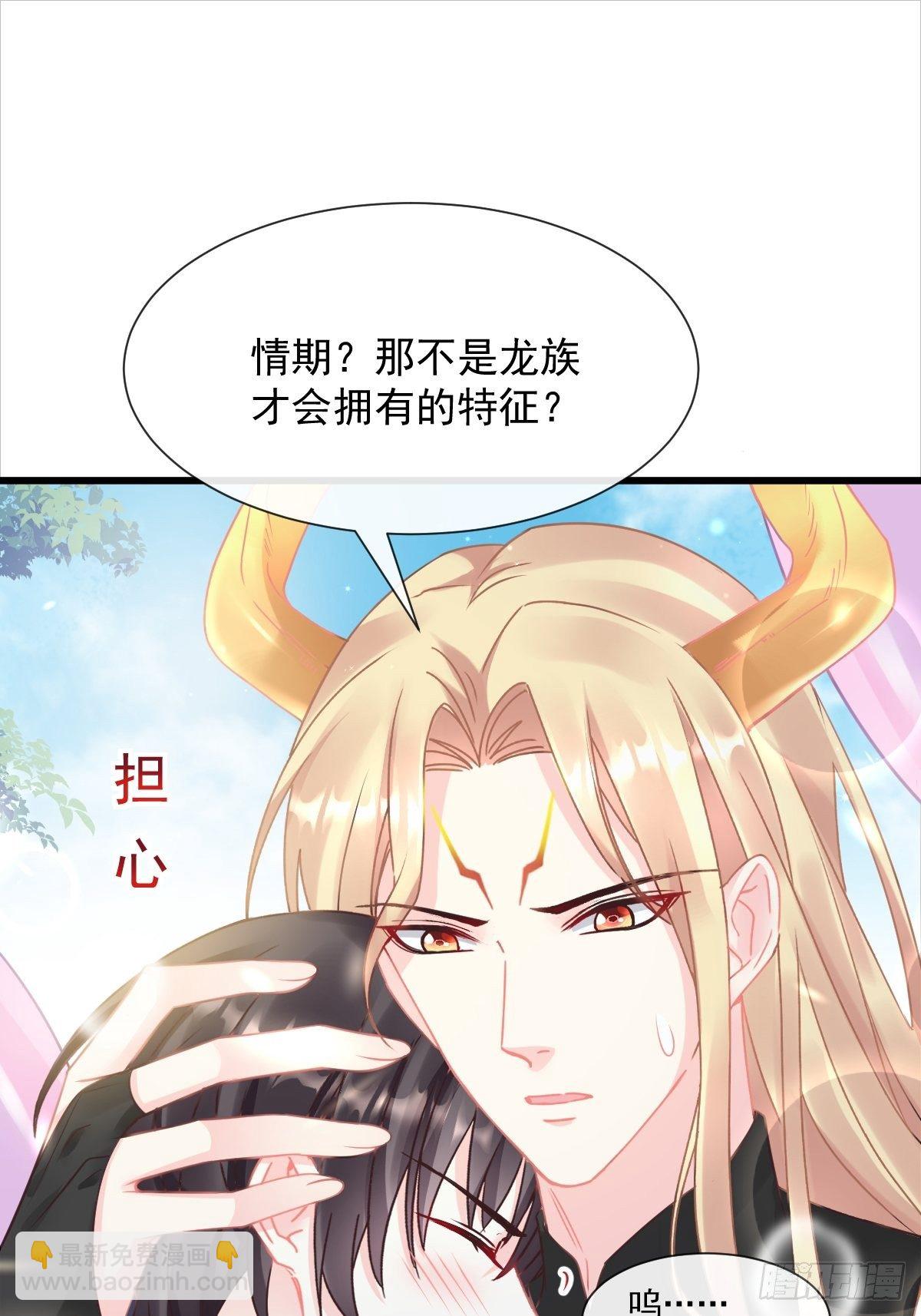 🍟魔神的新娘 32 想吻你 第2页