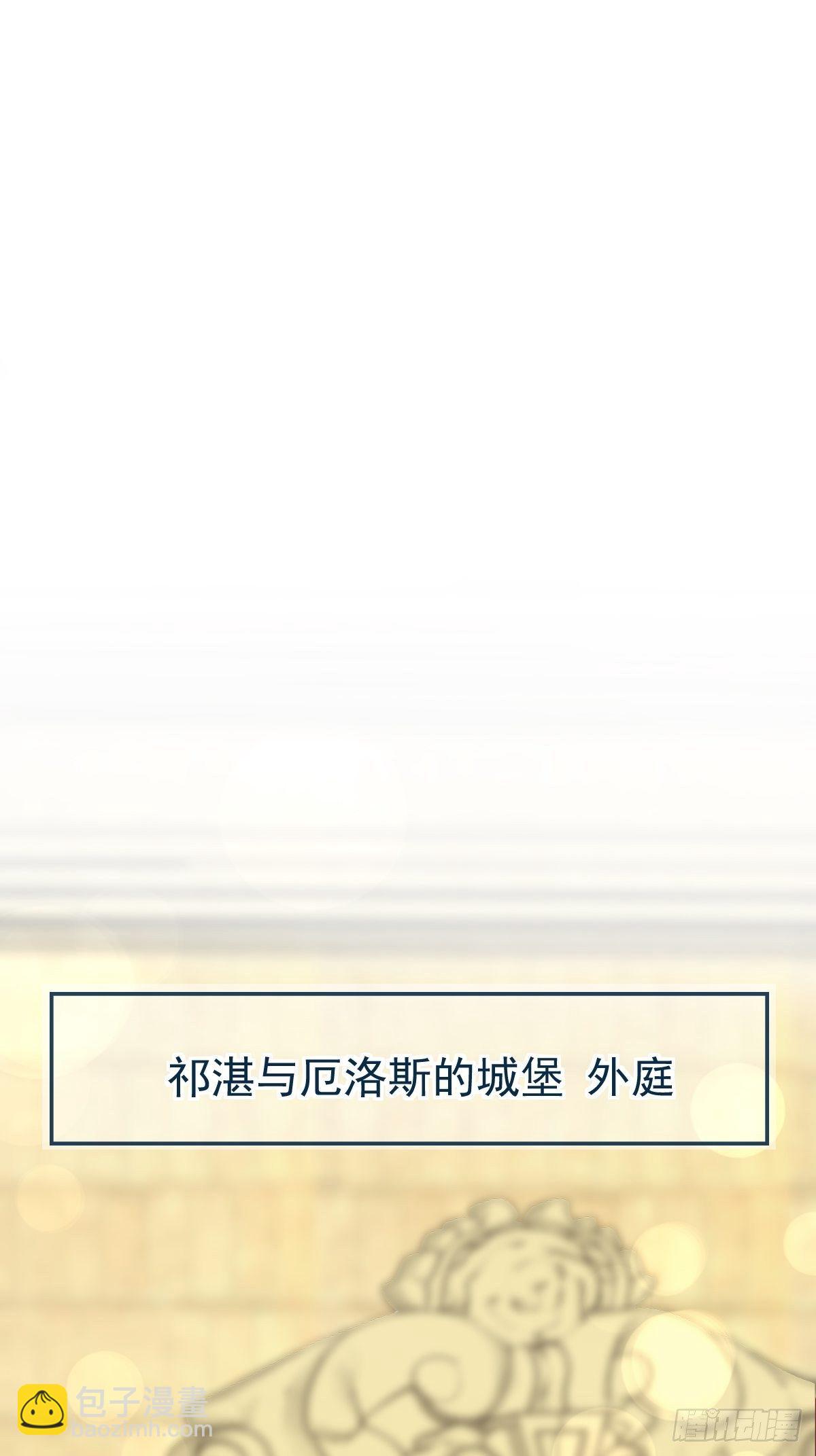 🍟魔神的新娘 32 想吻你 第25页