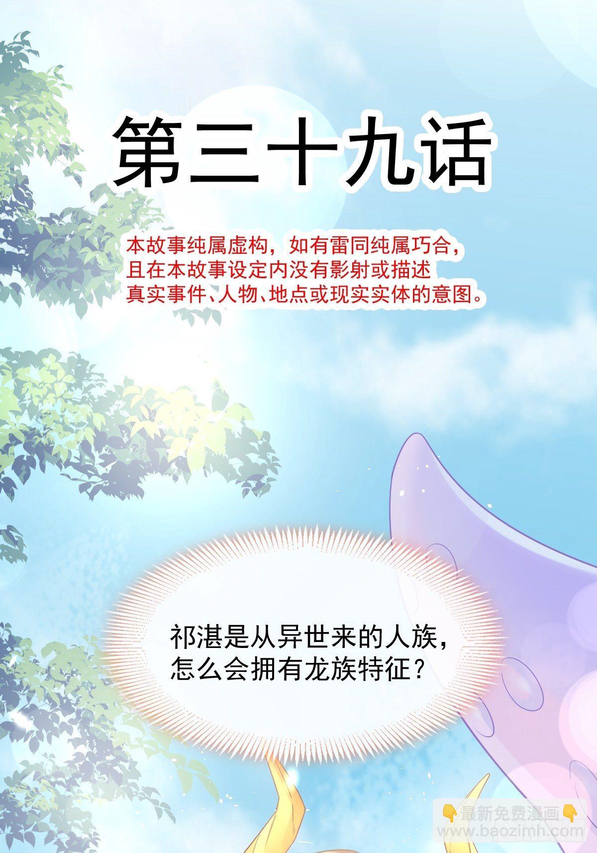 🍟魔神的新娘 32 想吻你 第4页