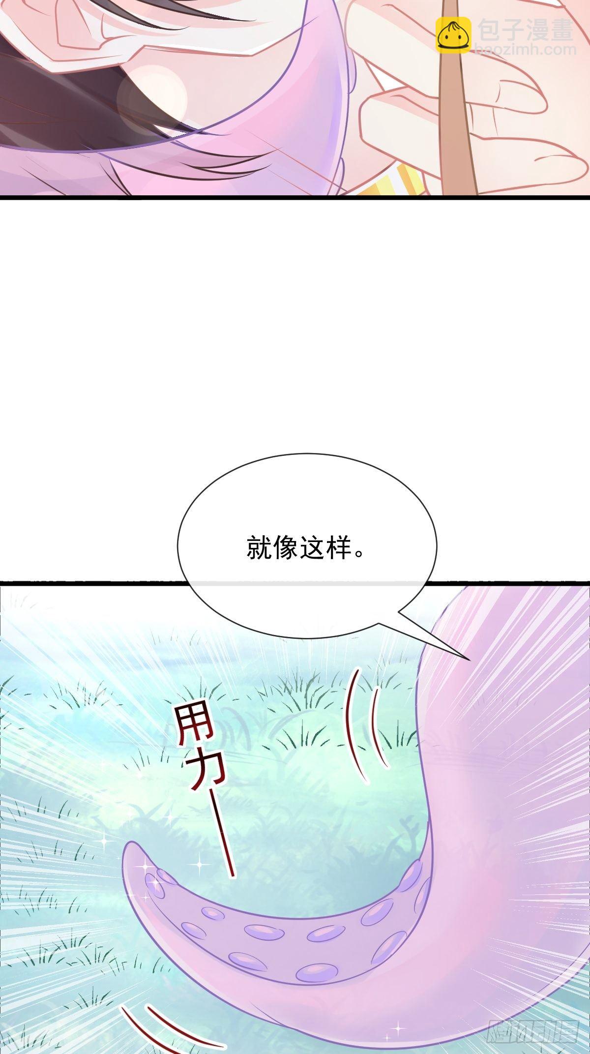 🍟魔神的新娘 32 想吻你 第42页