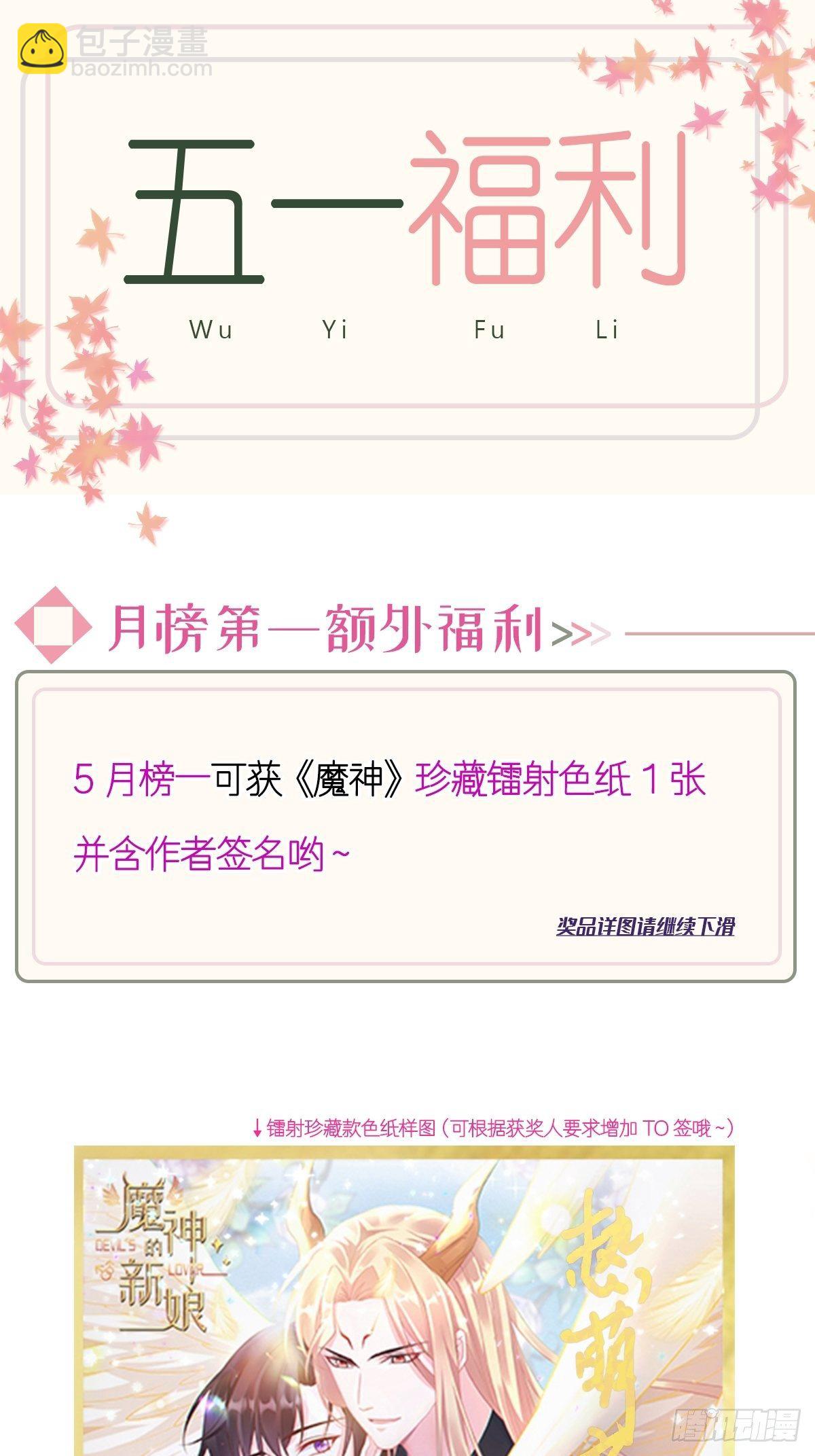 🍟魔神的新娘 32 想吻你 第45页