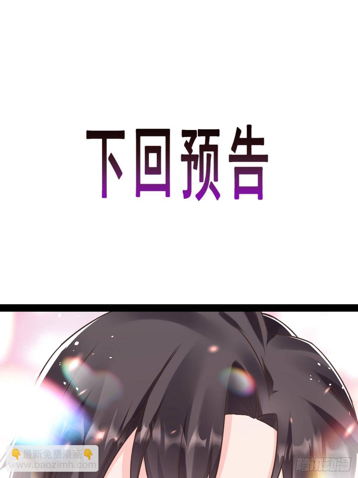 🍟魔神的新娘 32 想吻你 第49页