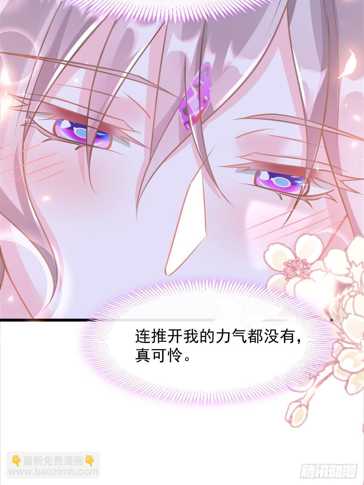 🍟魔神的新娘 034 融为一体 第19页