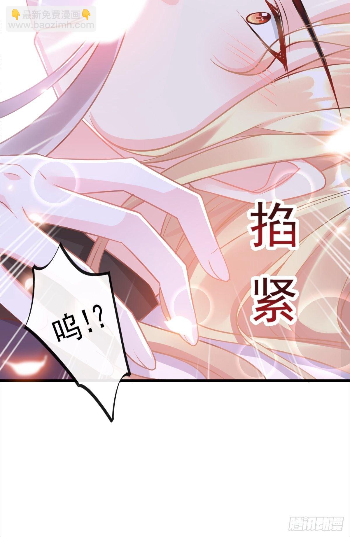 🍟魔神的新娘 034 融为一体 第21页