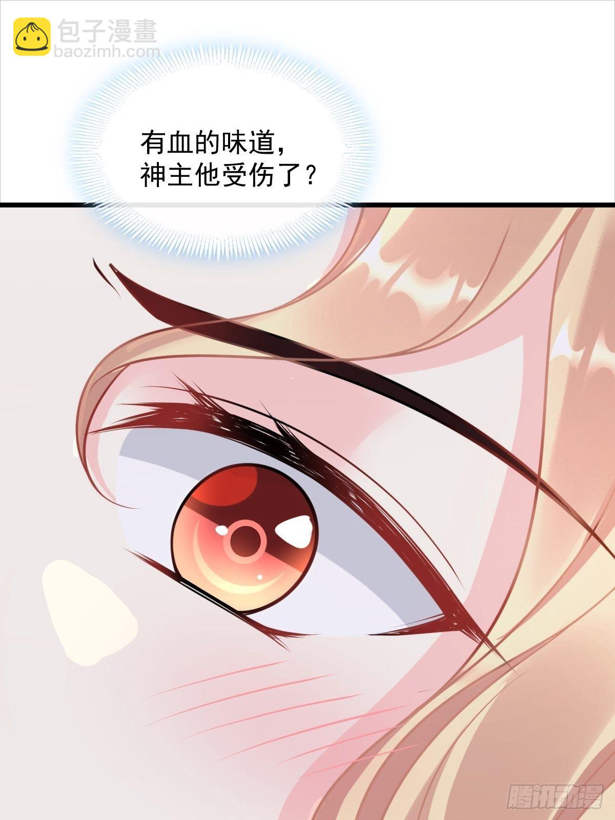 🍟魔神的新娘 034 融为一体 第22页