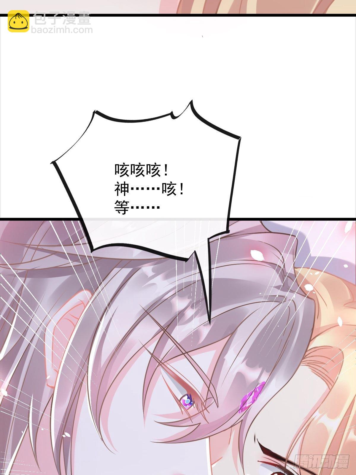 🍟魔神的新娘 034 融为一体 第23页
