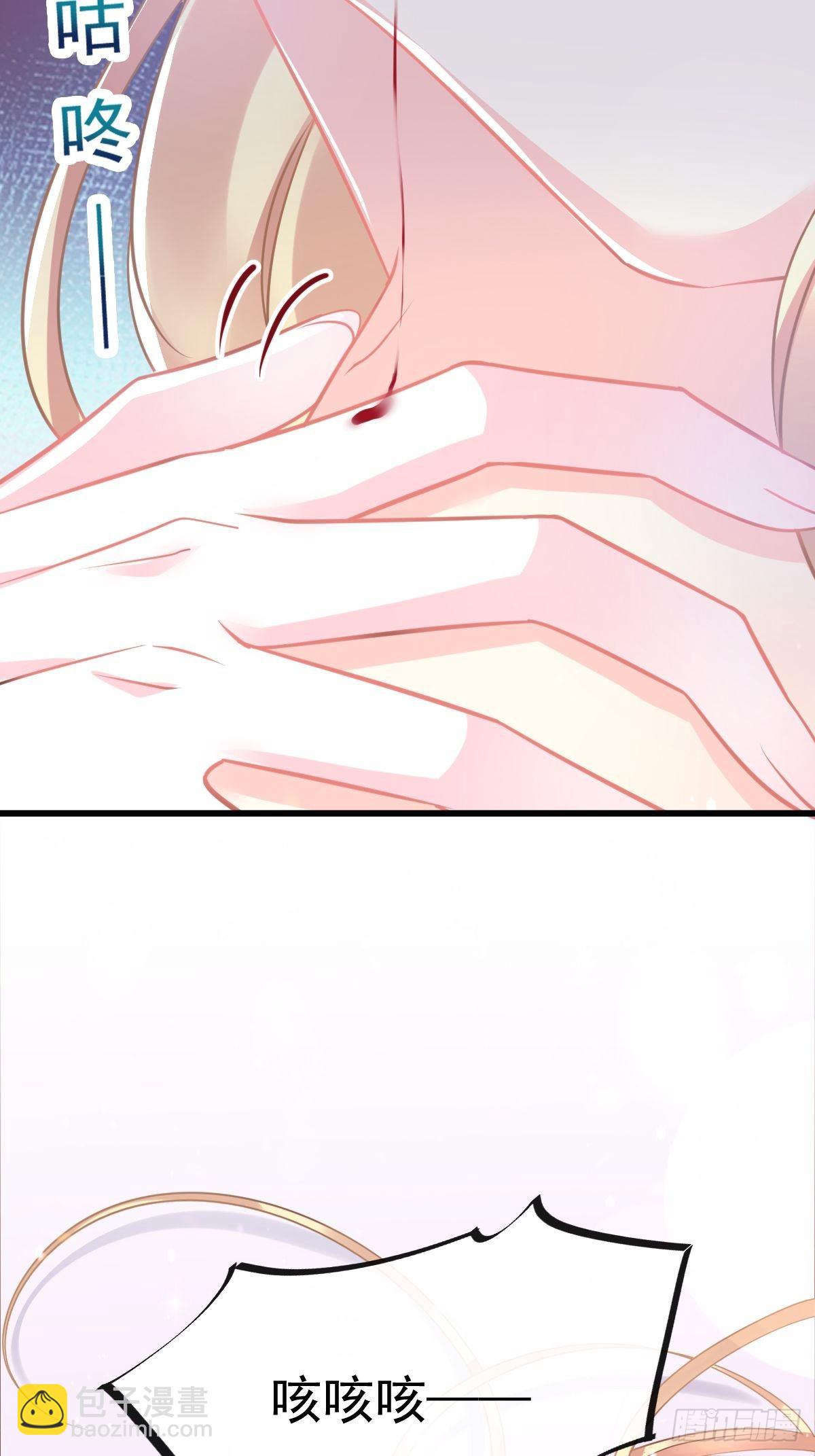 🍟魔神的新娘 034 融为一体 第29页
