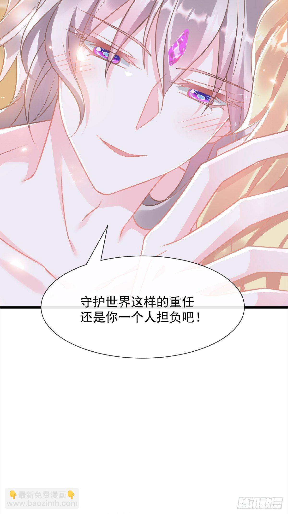 🍟魔神的新娘 034 融为一体 第34页