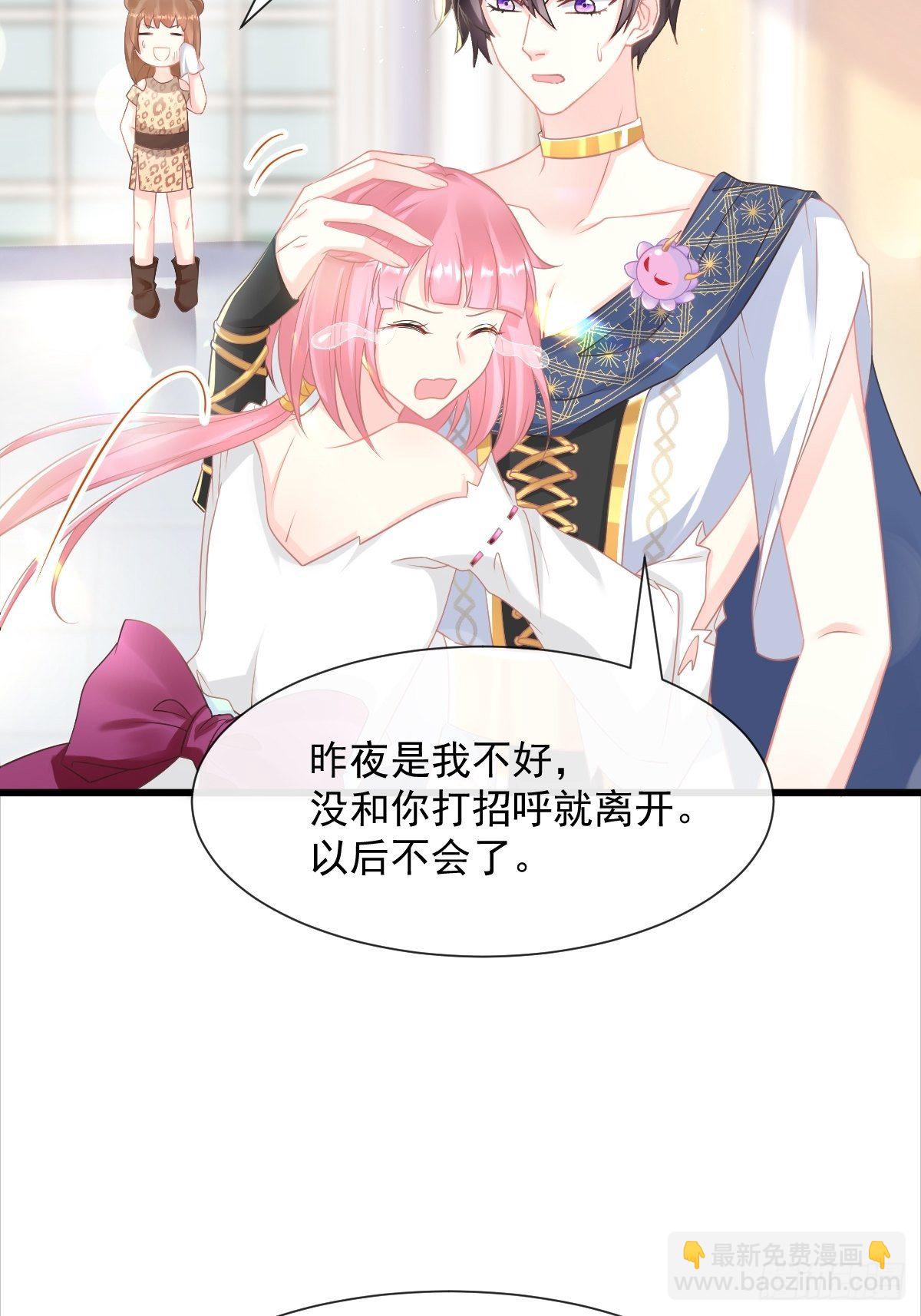 🍟魔神的新娘 034 融为一体 第37页