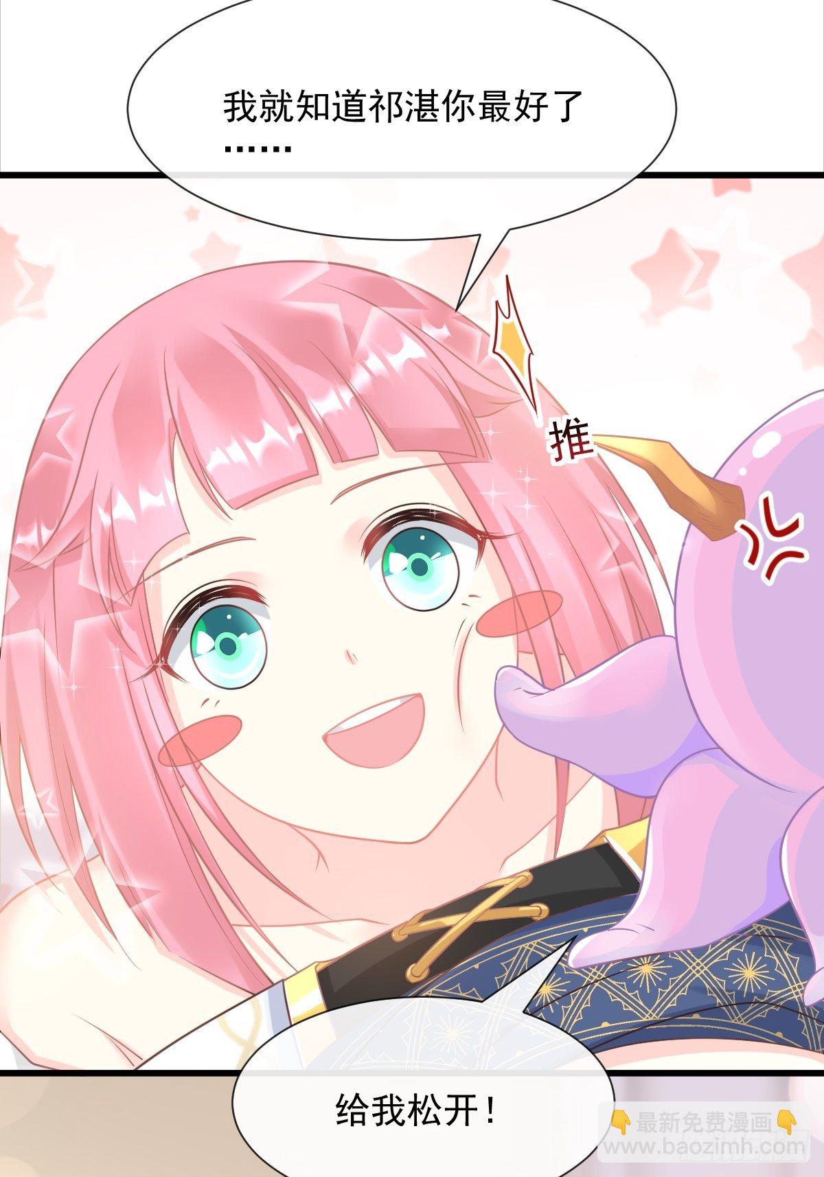 🍟魔神的新娘 034 融为一体 第38页