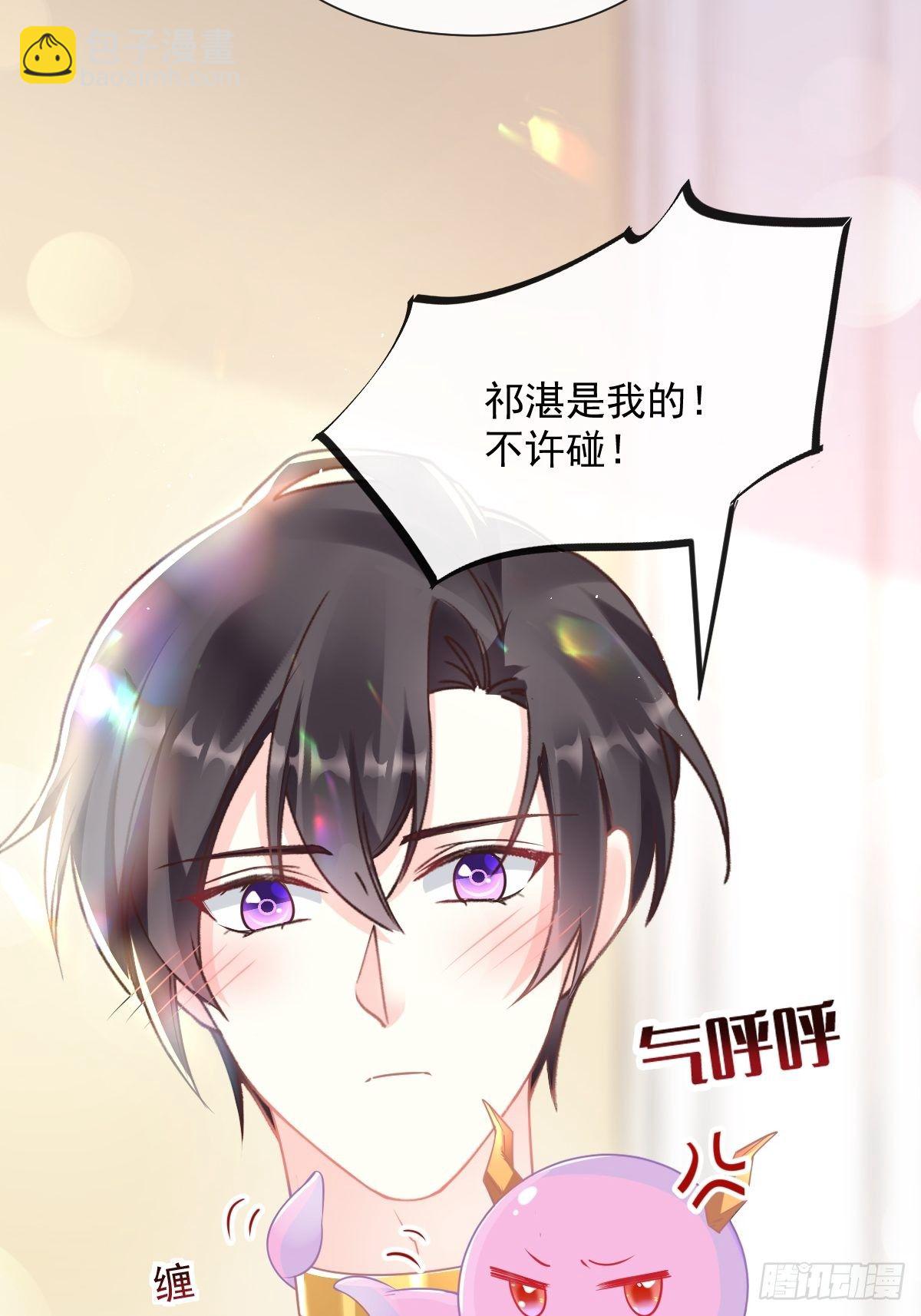 🍟魔神的新娘 034 融为一体 第39页