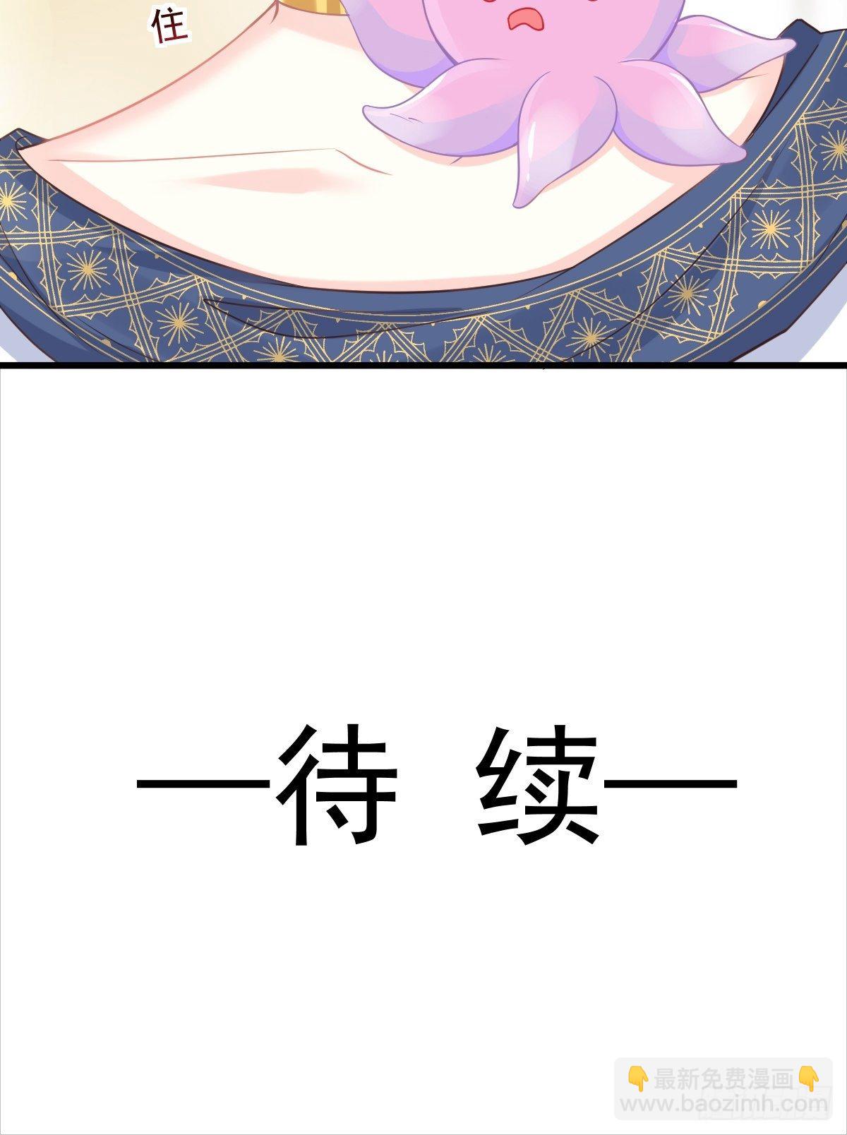 🍟魔神的新娘 034 融为一体 第40页