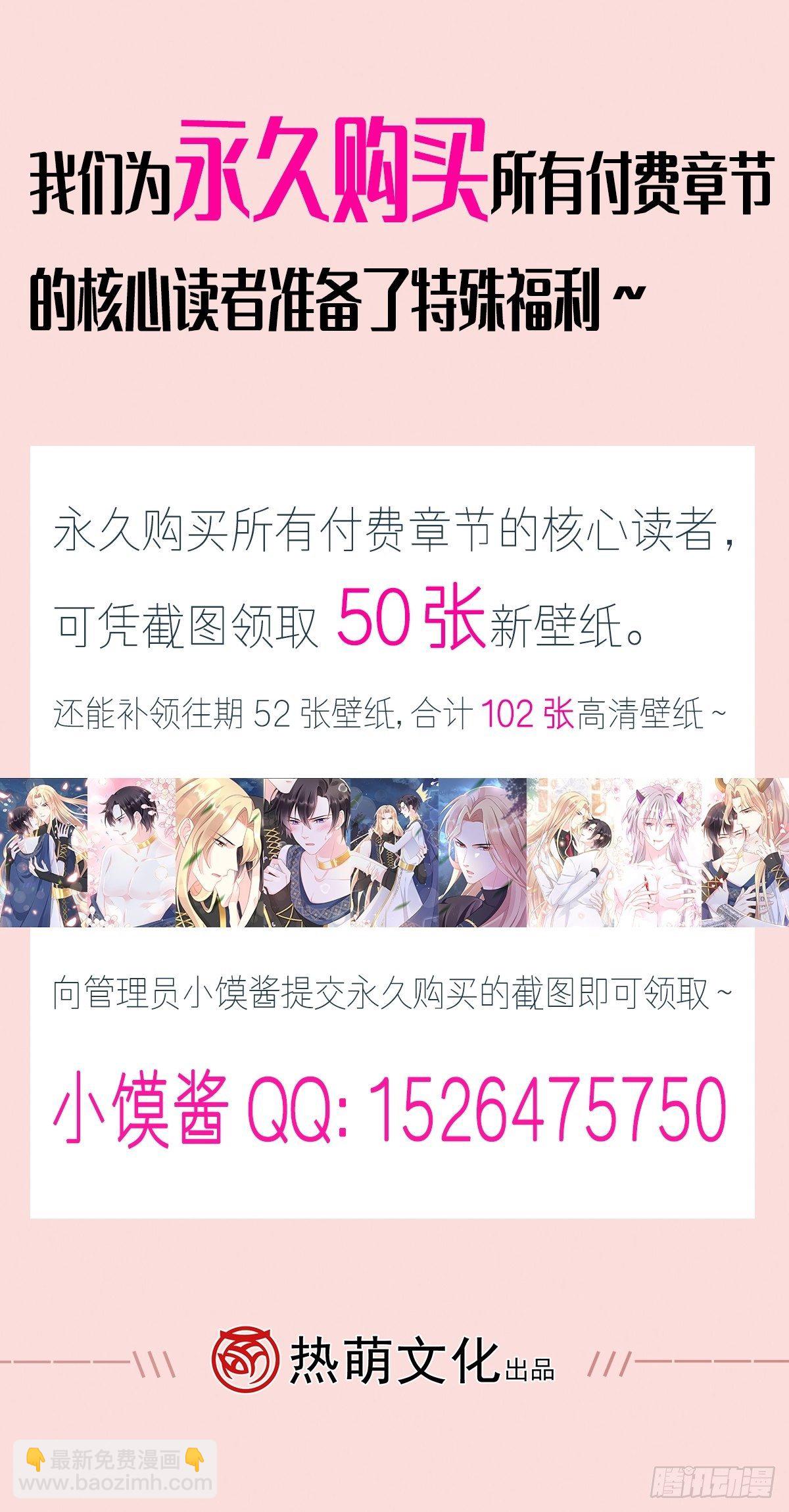 🍟魔神的新娘 034 融为一体 第45页