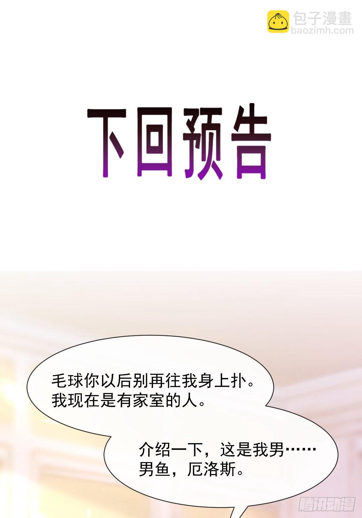 🍟魔神的新娘 034 融为一体 第46页