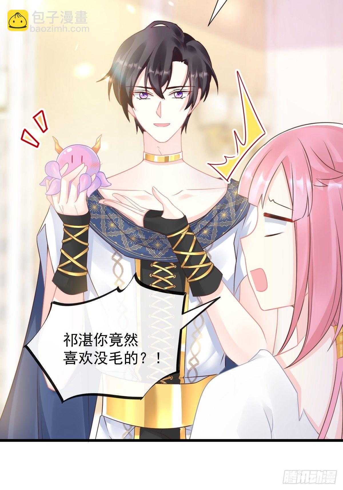 🍟魔神的新娘 034 融为一体 第47页
