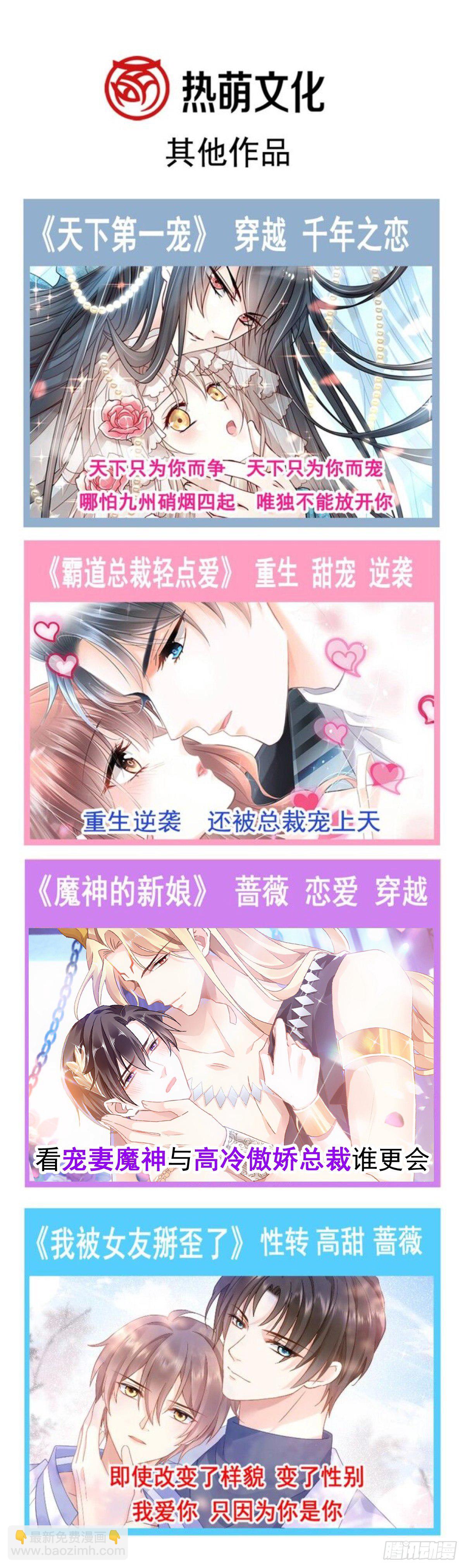 🍟魔神的新娘 034 融为一体 第49页