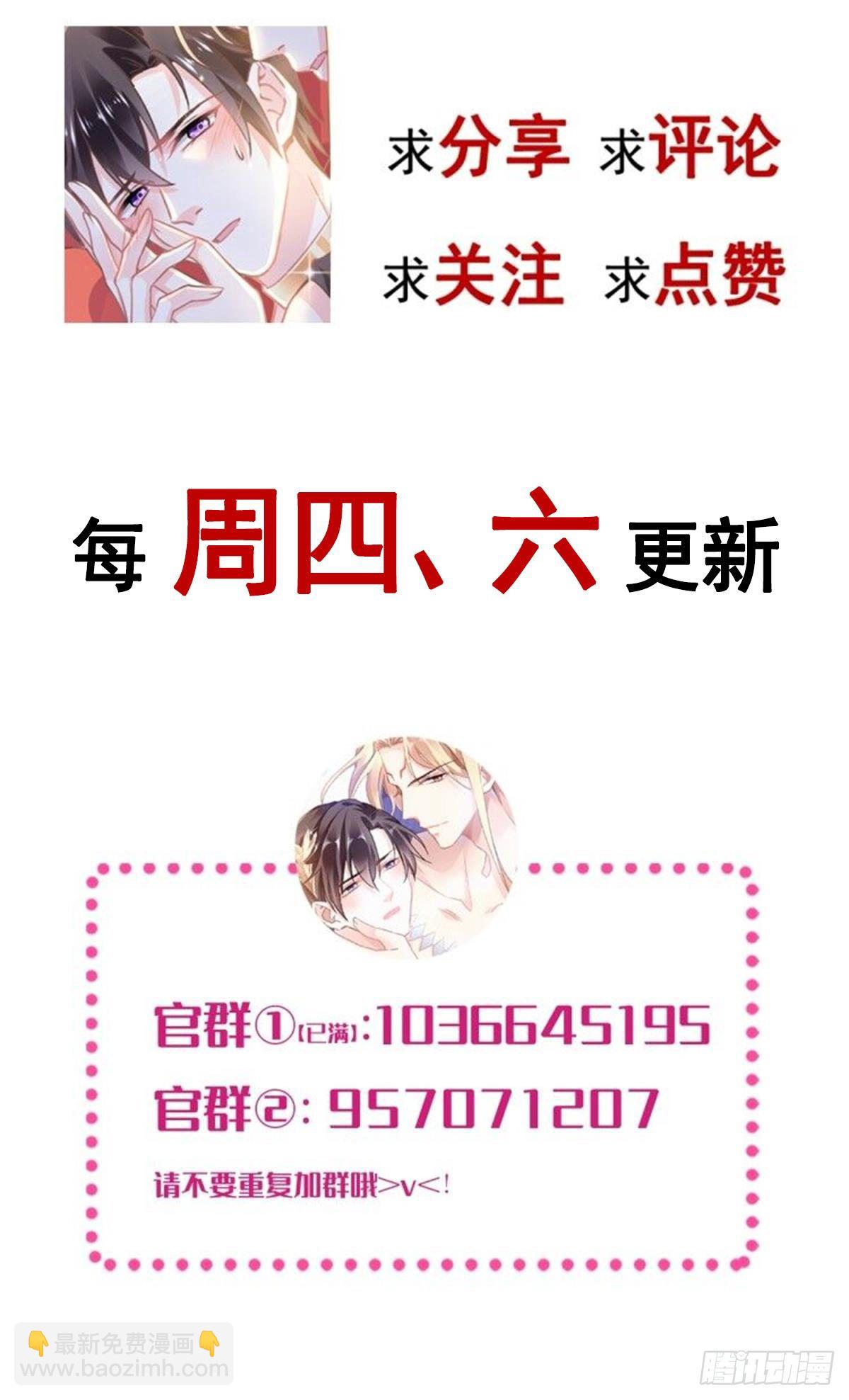 🍟魔神的新娘 034 融为一体 第50页