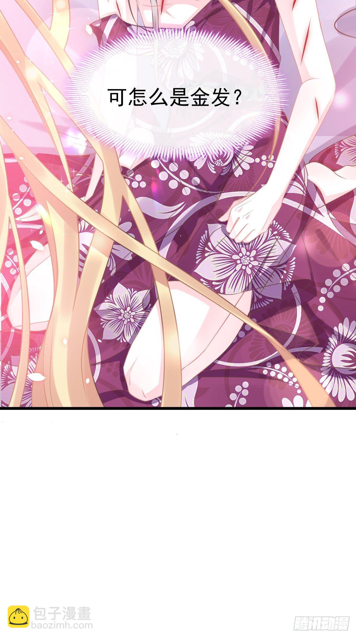 🍟魔神的新娘 034 融为一体 第6页