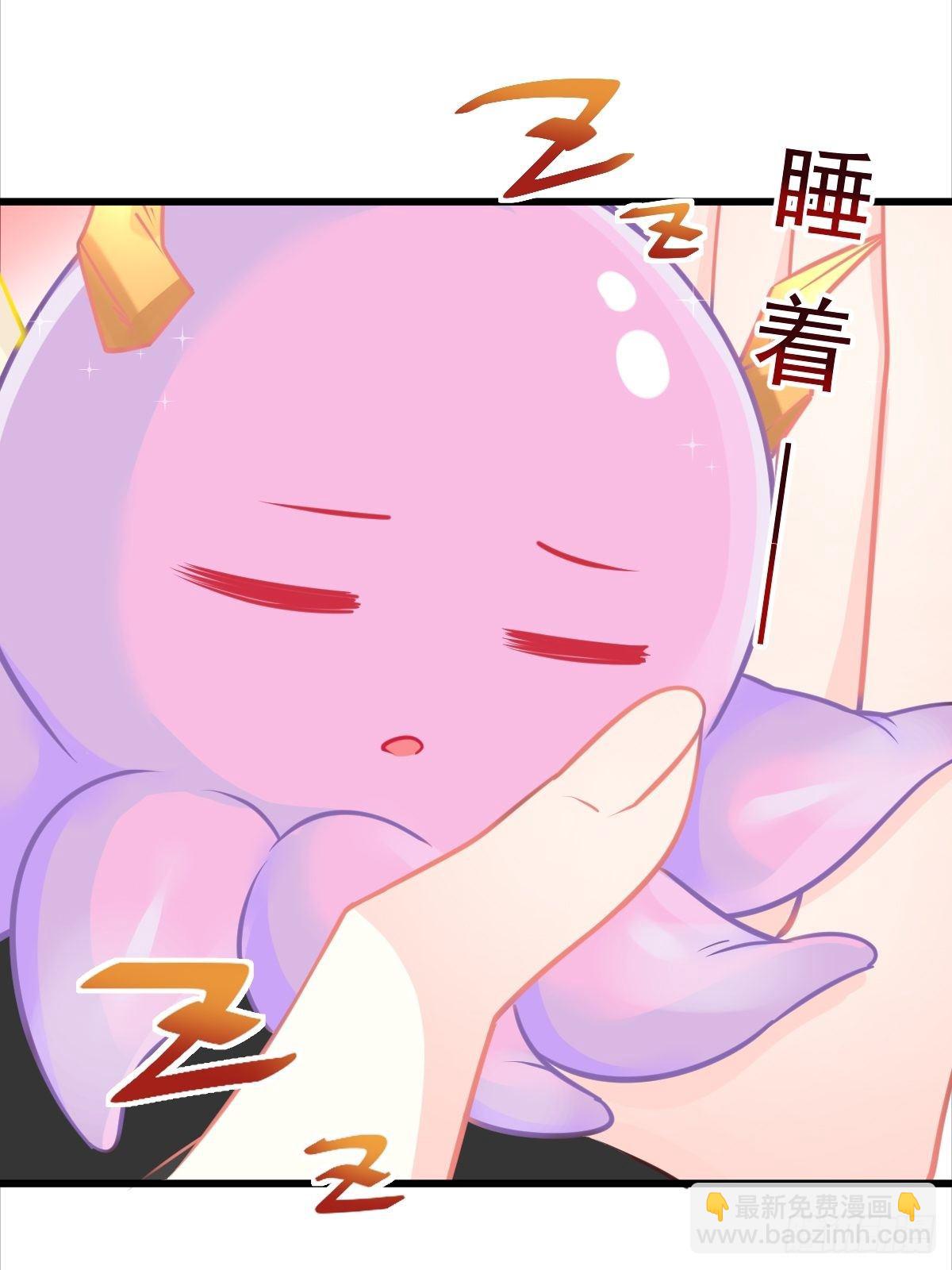 🍟魔神的新娘 036 危机时刻 第11页