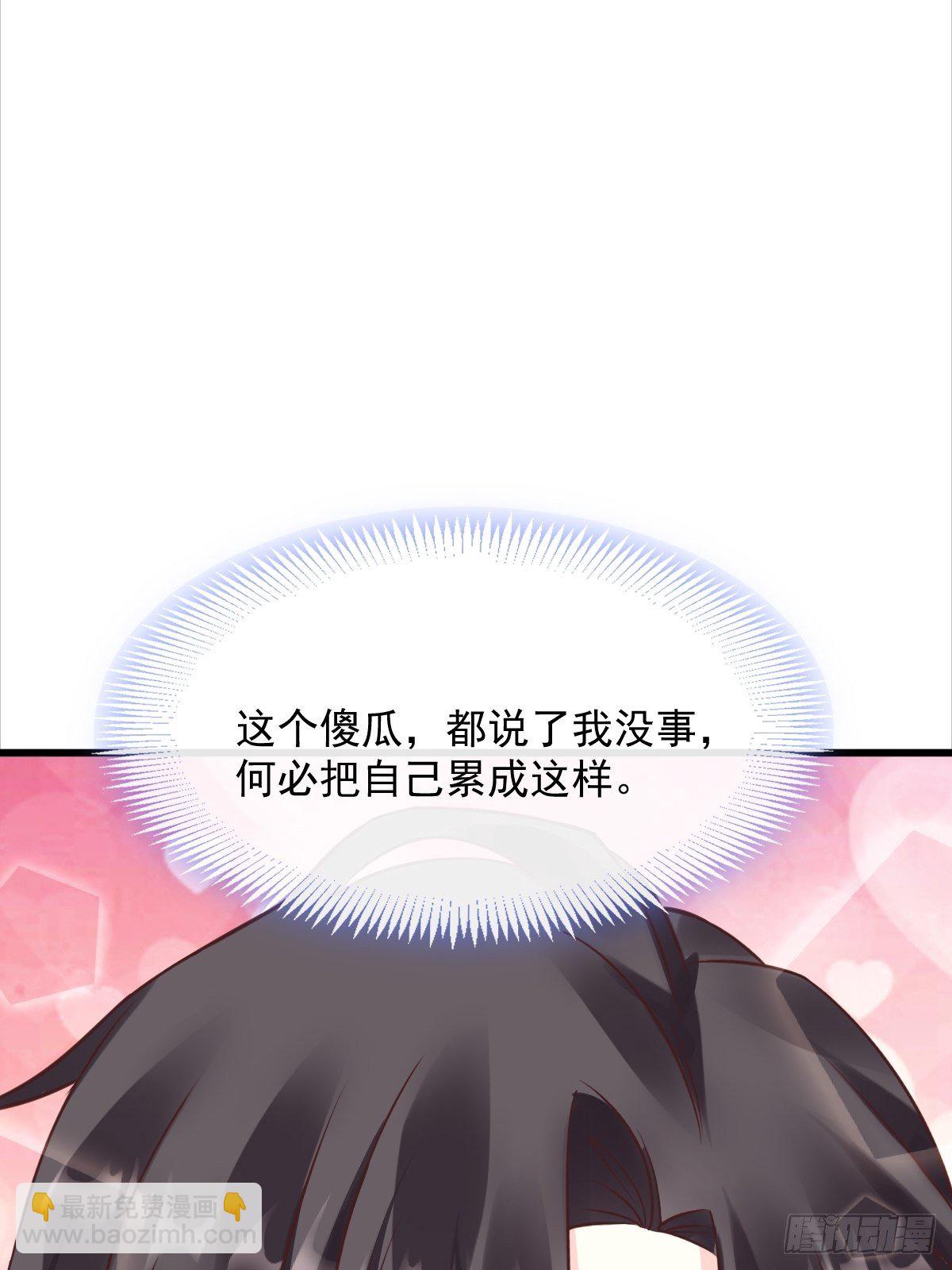 🍟魔神的新娘 036 危机时刻 第12页