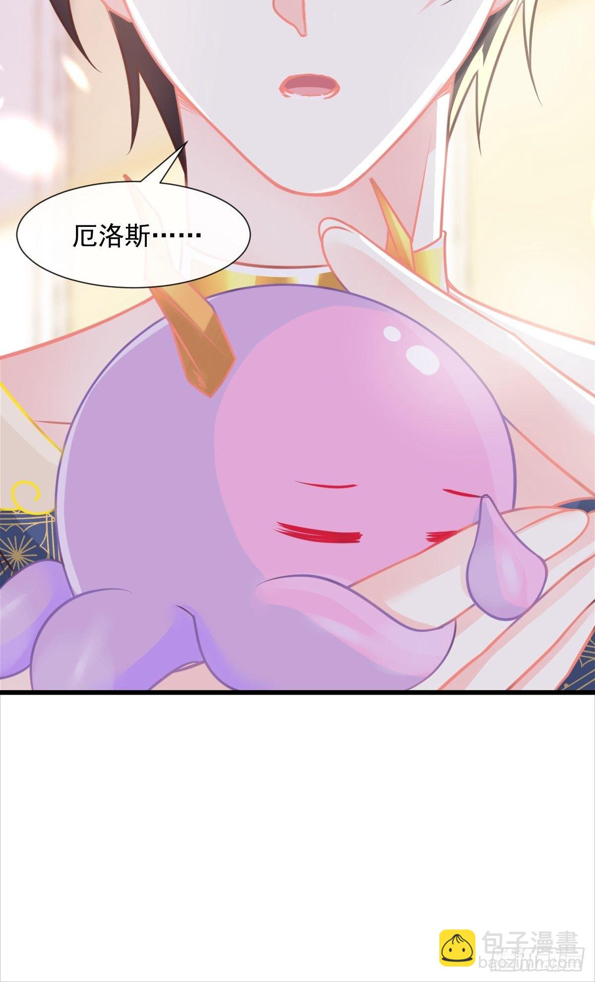 🍟魔神的新娘 036 危机时刻 第17页