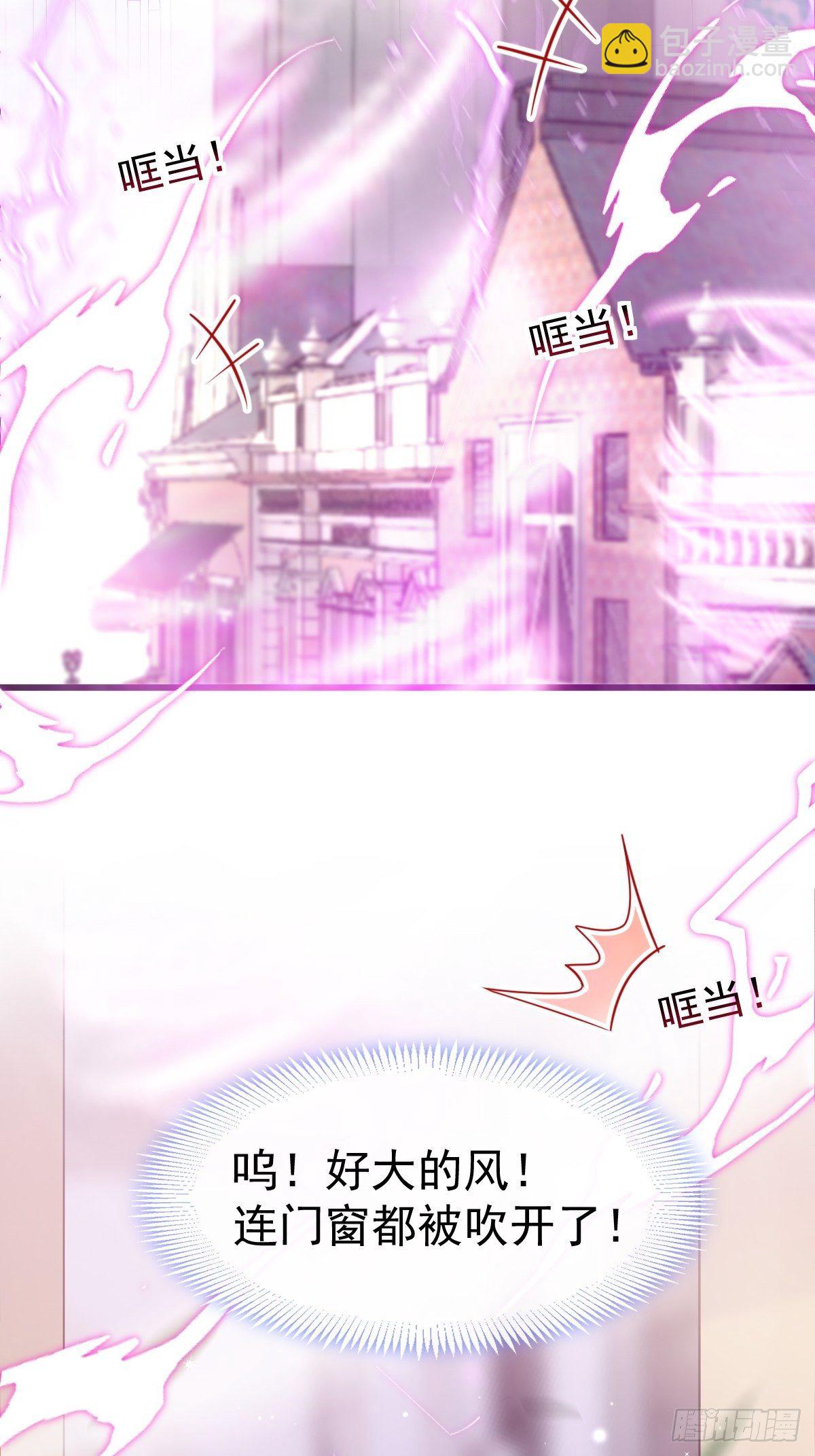 🍟魔神的新娘 036 危机时刻 第19页