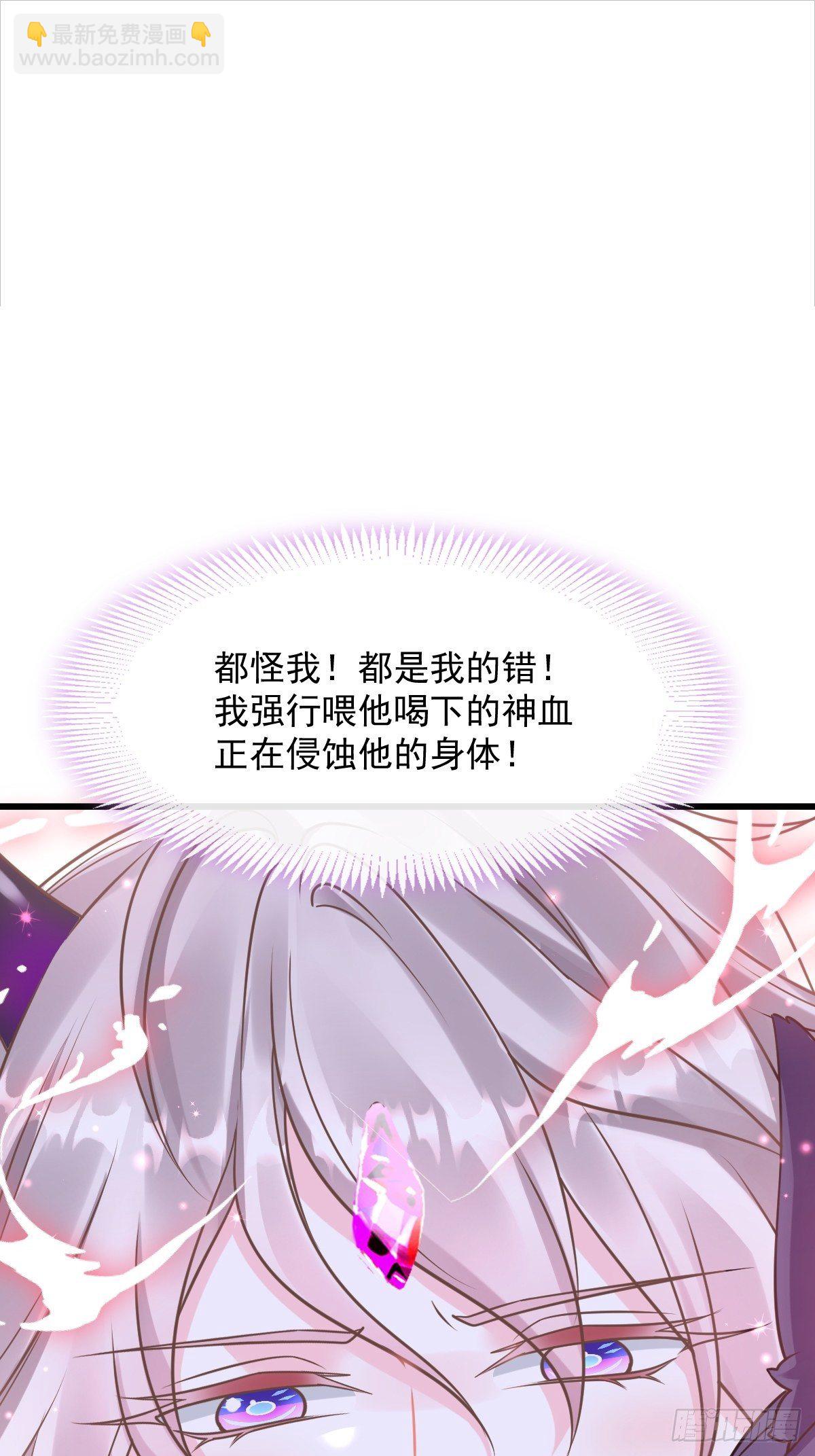 🍟魔神的新娘 036 危机时刻 第2页