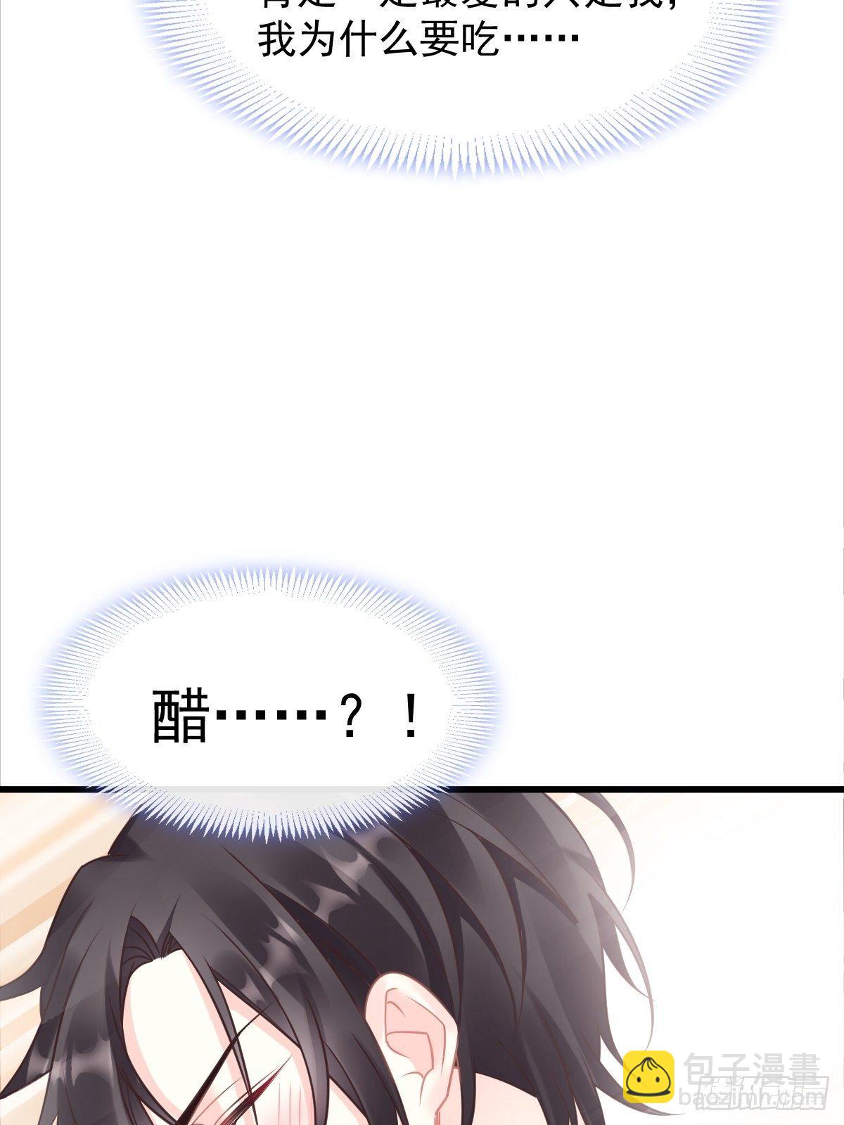 🍟魔神的新娘 036 危机时刻 第27页