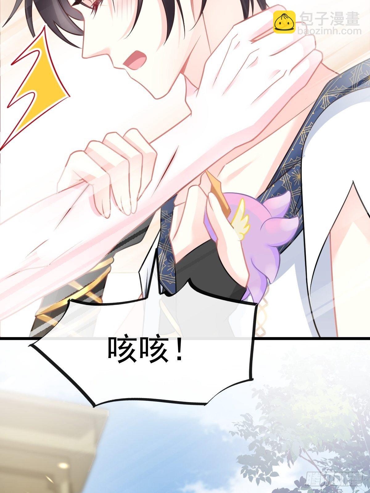 🍟魔神的新娘 036 危机时刻 第28页