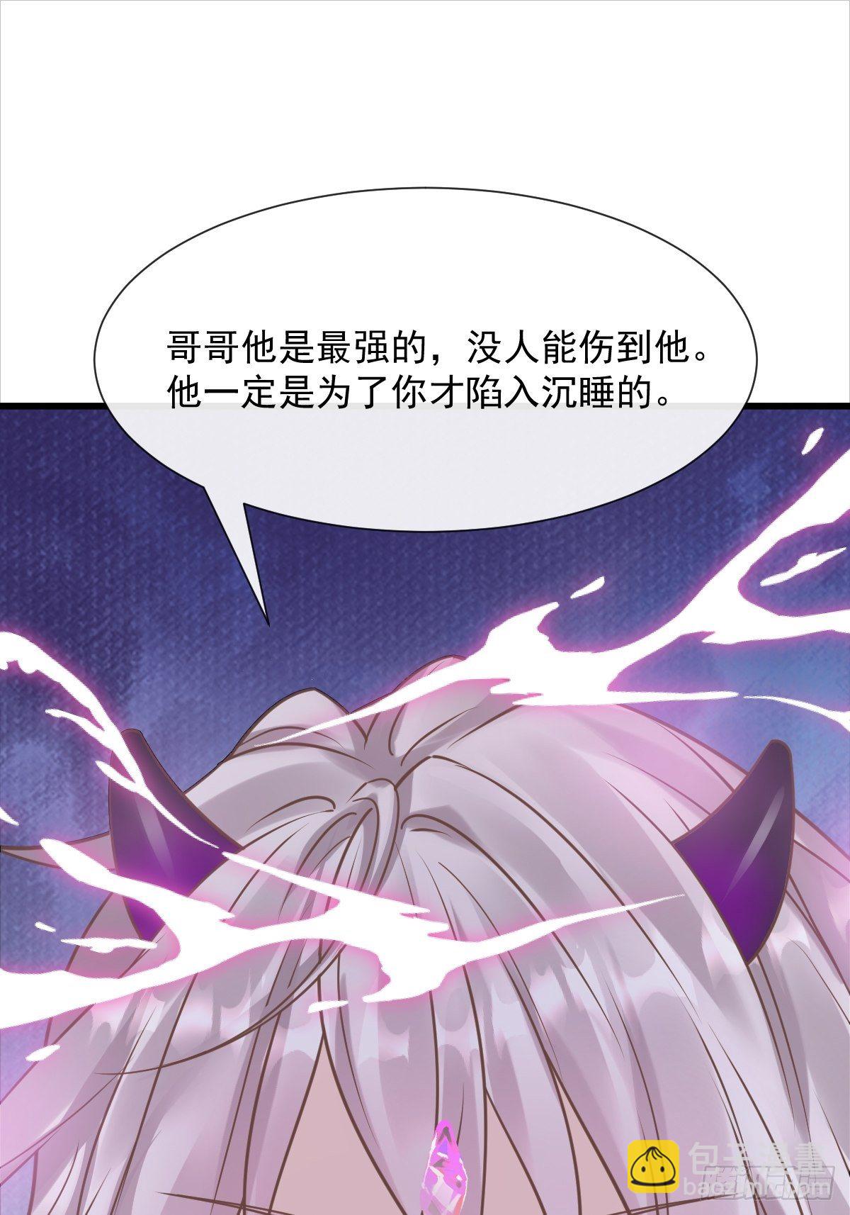 🍟魔神的新娘 036 危机时刻 第31页