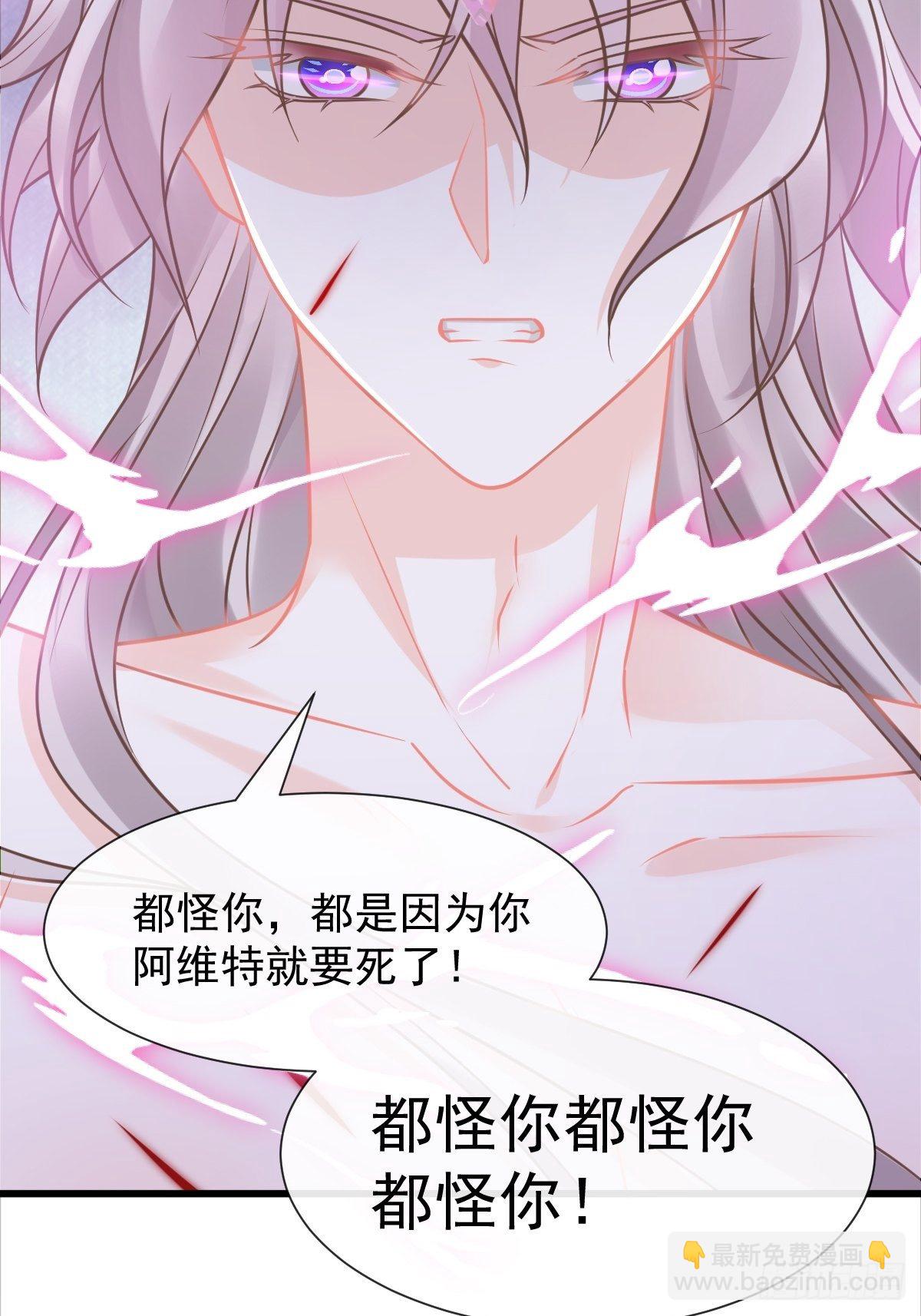 🍟魔神的新娘 036 危机时刻 第32页