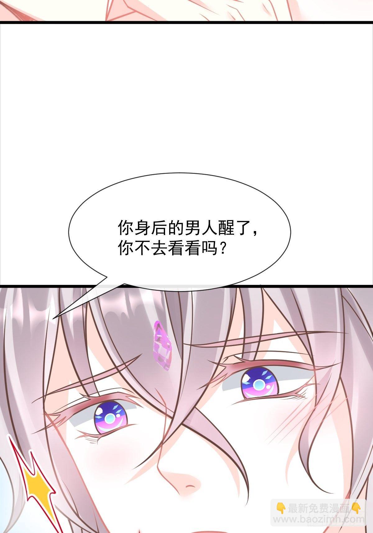 🍟魔神的新娘 036 危机时刻 第36页