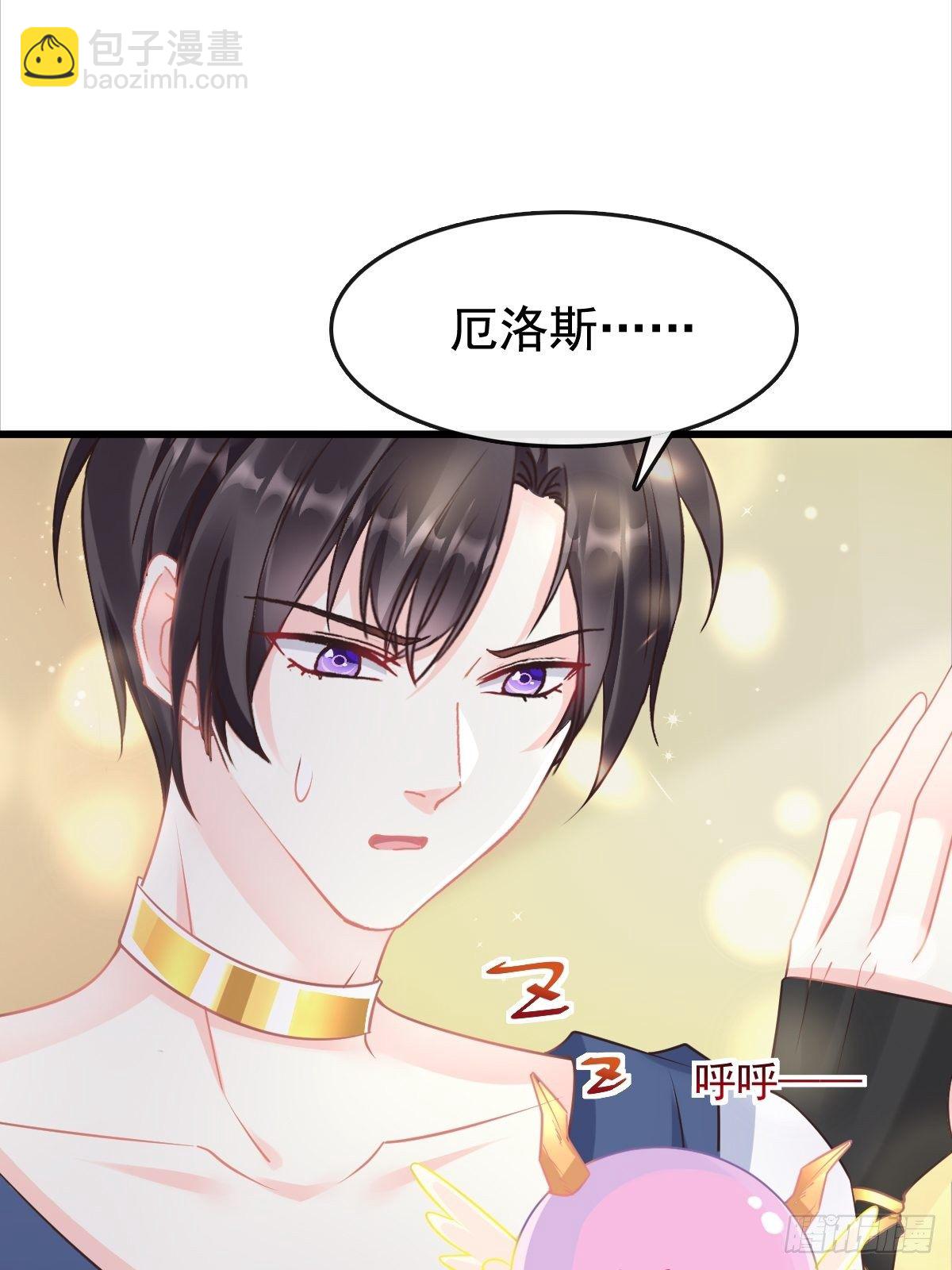 🍟魔神的新娘 036 危机时刻 第39页