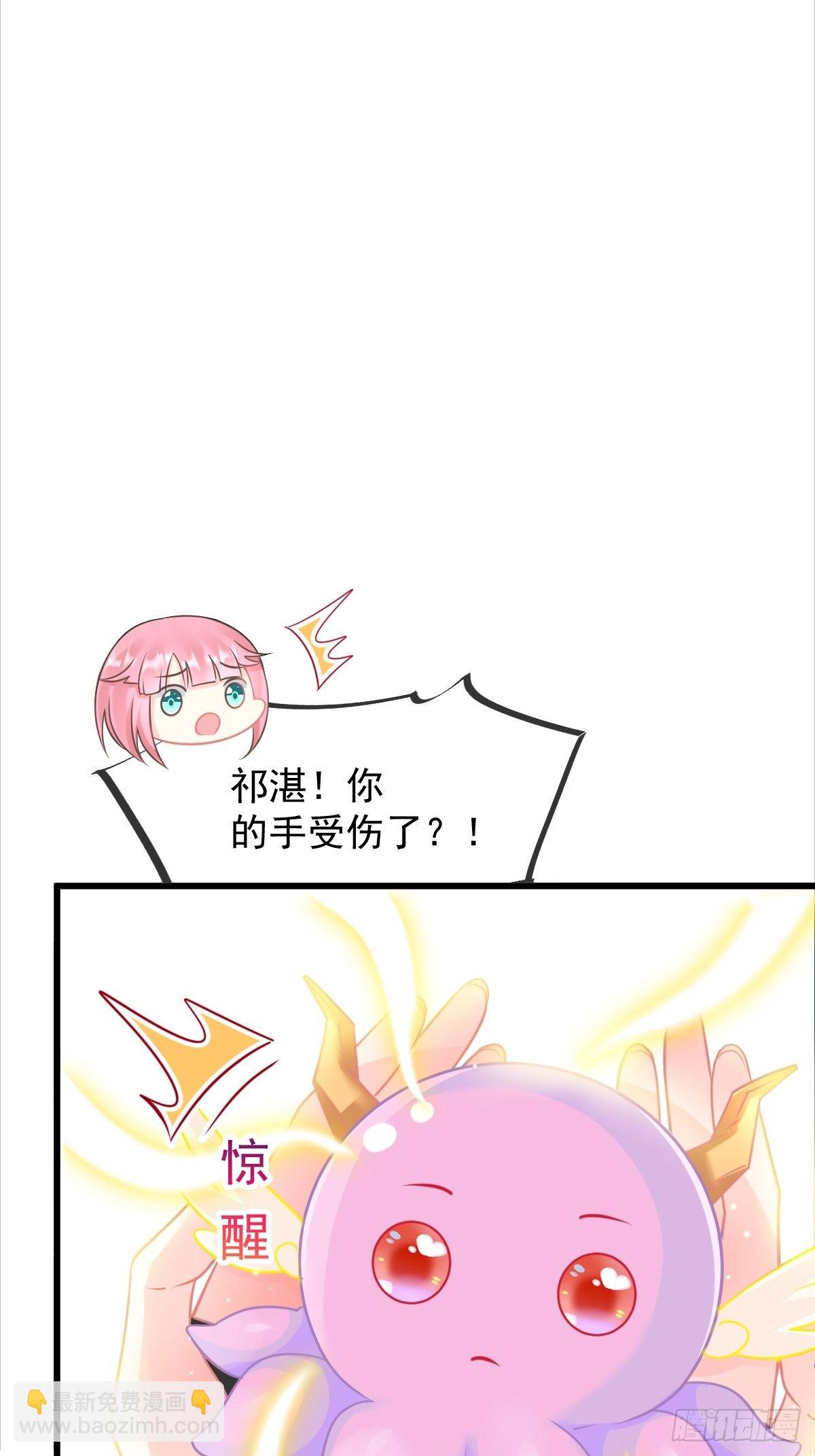 🍟魔神的新娘 036 危机时刻 第4页