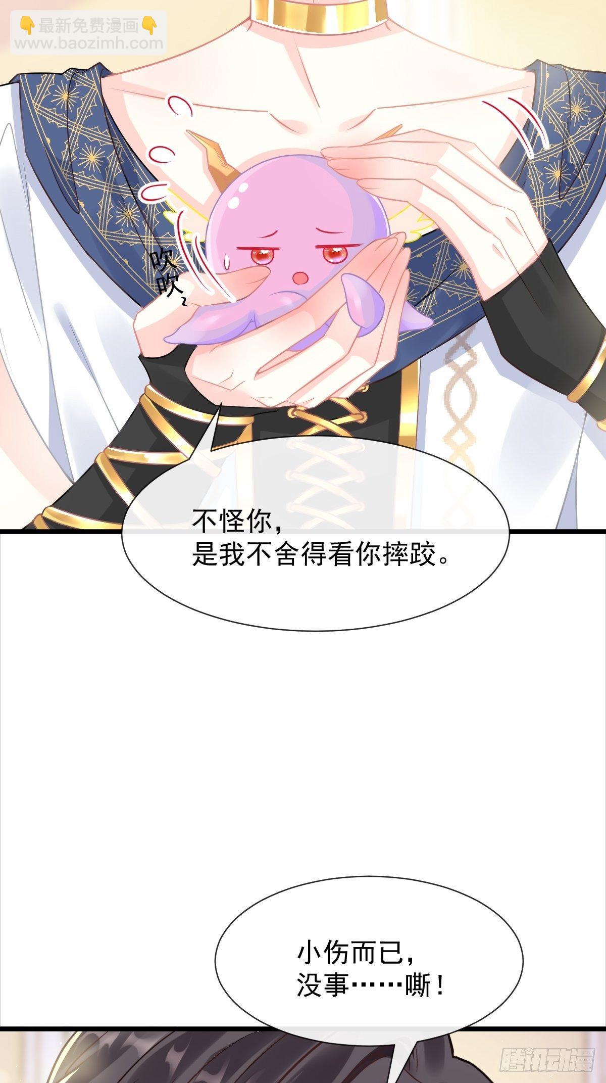 🍟魔神的新娘 036 危机时刻 第6页