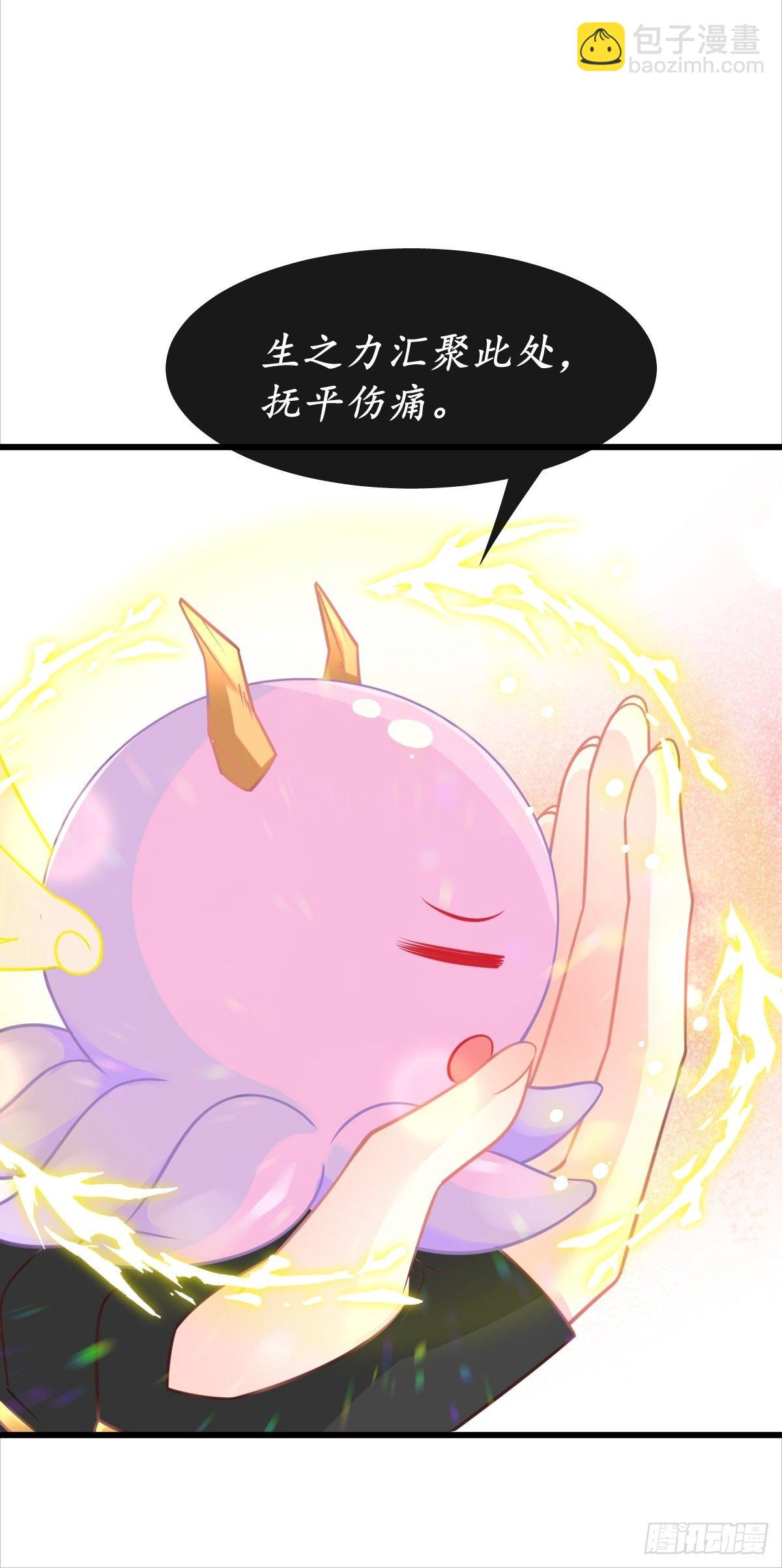 🍟魔神的新娘 036 危机时刻 第8页