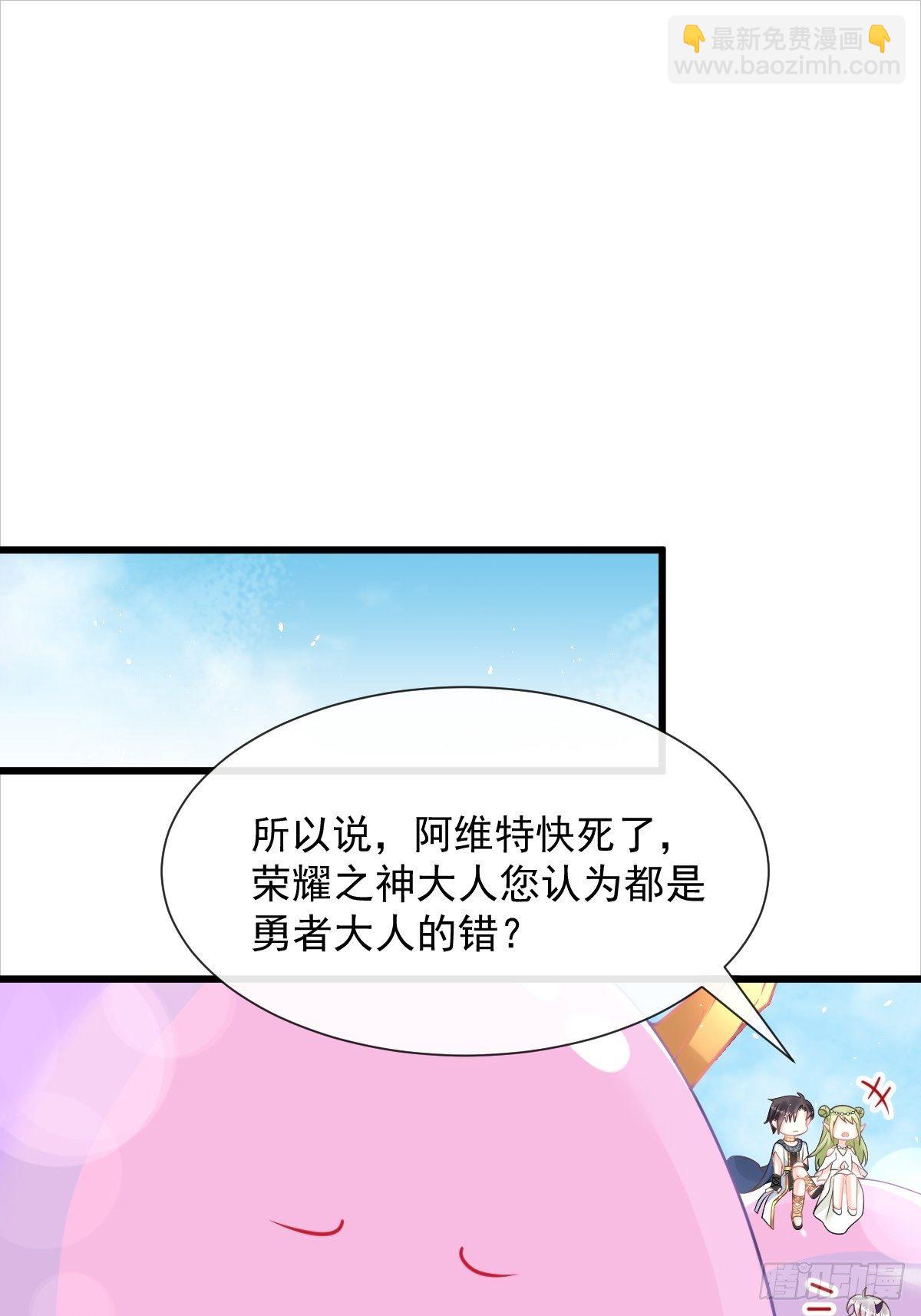 🍟魔神的新娘 038 冲冠一怒 第18页
