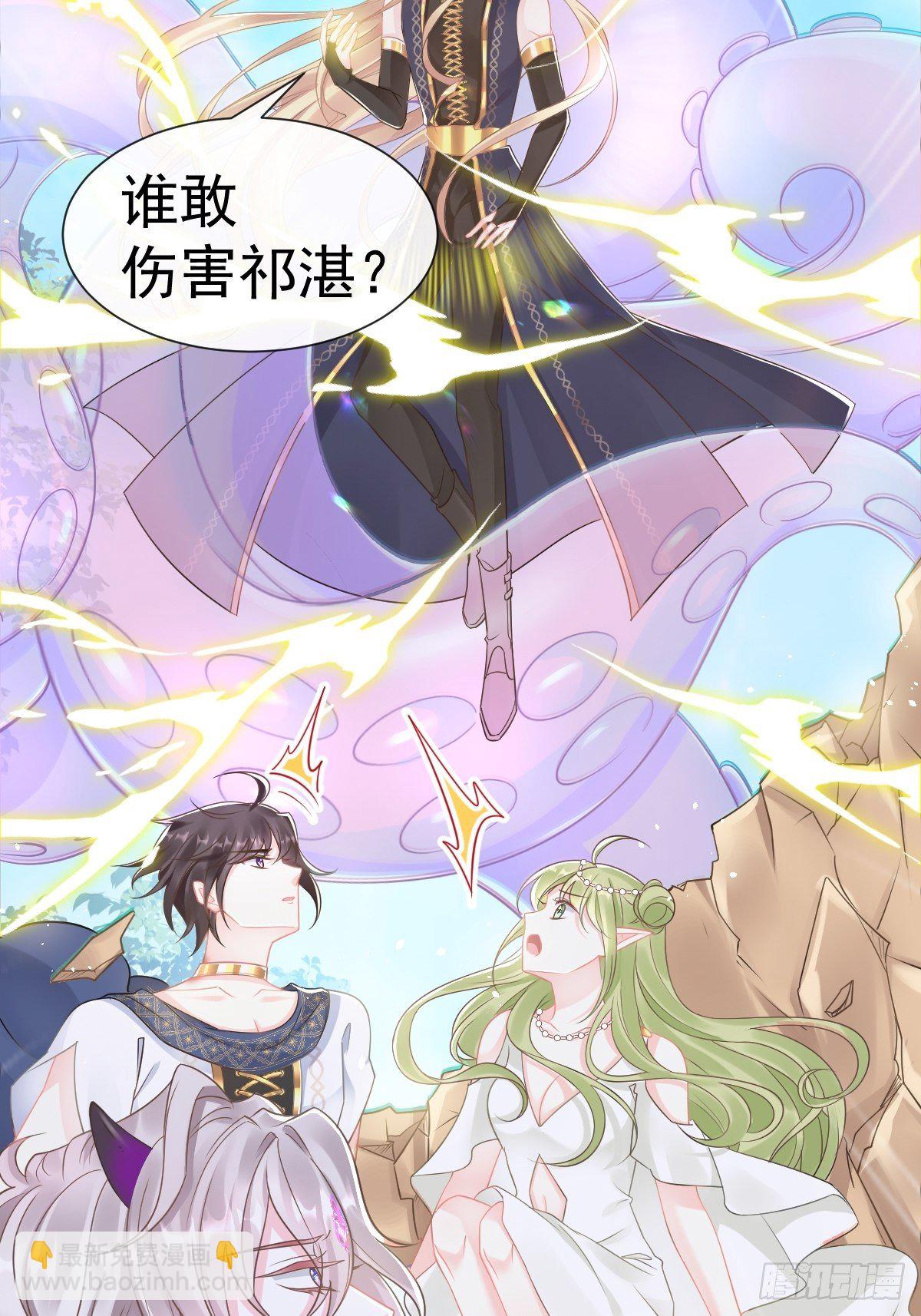 🍟魔神的新娘 038 冲冠一怒 第22页